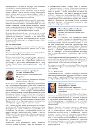 компаніям роялті, що лише в минулому році зекономило
близько 1 млрд грн коштів державного бюджету.
Розпочато реформу надан...