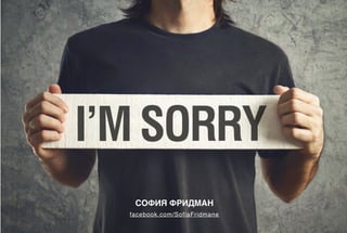 facebook.com/SofiaFridmane
СОФИЯ ФРИДМАН