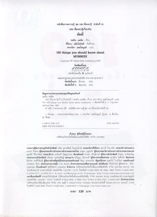 aan9wp19 ,ilooin4 ?mwum
lOD"' 1',
'
,
j'ù
?nu!,!,u?? .,I
^Tgu LmTgC* IiII'.,II
gss95g9mwnuu* ,I,,
100 ingsyoushouldknowabout
MUMM ES
'I,,IIII '.1I,I'II,,iII,,IIII II',
9WtW$l
/ / /I
IIl.,I',IIIi,,O ,.',I',
,IIIIII.,, I,IIIIi,III',I',I 'I,',I'i
u?w ,4LLsI) II
W^?Wgi9M'2 III,II, ,
jtu,MMl)u
.
S.,
yMu,nyug9,,Modjg?,,nnuîMMs'
III
'''''
I
I
.II',I' IiIIII,i IIìI ,,I'II 'I I IIIII'II, II,I
, I ,,I, .,,I,I,I,, I,,III I,II, y,I.,
'
IIi
, ,
,I' ,''''i'i
í,I,rI. I, ,,ì,, , ,.
',,!, Ii,I.
',,IIIII
,I,.I ,I,,I,IIII ,II , ,I,I,',',II, II,,'I
II I,
,,' , I ,
iII' ,,II'
61,g,9,u?uwhwm)
II''II,I.,','rIII9II,''''Ir)^ I''II''I'III
;yuiIyu.nnIyqTe.j 9nj ,IIIII.II,',, I.Iu*sm nMglíngt,III,'IIII.)m5I)y'wtIIIy
,u, ,,,,,*.,d9uussmyn)s6gsng*guss*mns*?lMu.,I,,, I,I,.,C9rI)I,Jlu Iy,,ìyugIIy g)yylulyguI,IM
. ', i,I',gI,,)5n)yI,I,I,,,','II,.,;,,)II*Ct8eì ,yII 'I,., w.5mI))syùlIuuw ,IIII,,,,II
yI,myu.ujCIju5 I,.,III,..II,.I.i,,Lgyu,ny,'III.I,.I,II u.6gn)*yuannssu,,I,,p ,rl','. aIIn:m
,I' , , I ,,nnyyu5,9jgn Lngg?uylgj ,,,,l,II,, ug,quPn ,,III'' ;,,t :uw,L ^:
,,,vI.
',I:,s,gguyuny*w8n II Myunysay8LLn*yyLL):uC.ucLmmì,',I',II I ,I
.,r, juLgLng3,i.)II',, I.,III Cn4ImII'I,) ,I,,',ìII,,iIIiII, ,I ,.II III
,,I r,,. I, I ,,I,I,. I , , ,I, I,I,y,I,I,, I ,i,,I,IIII,I,I :I,,
II I, I IIIIt ,,II IIII ,II ,II, ,. IIIII I I I
u,IlLg.5uwD.,.,I.,u,rl . II'IlII,,I ,.ì,,I,r),'II,I I,I, II.I,' r II, ,,I,rI.,,I
,I .I:,I, , II, ,,, , III, I ,III ,,II), I ,I,,jIj)oTnu
i, .I'i' iI,''
.I', II ,II,I' ,,II II, IIII,II, I, IIII I)I ,II IIII
I I,i ,i , , i' IIIII I .,.,I,I
g; 39 1
 