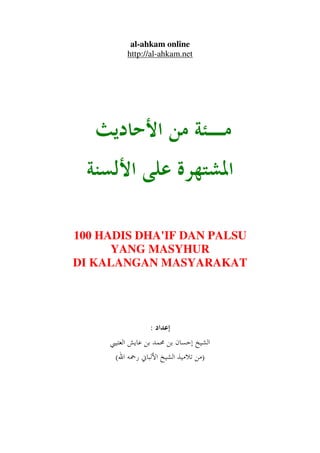 al-ahkam online
http://al-ahkam.net
100 HADIS DHA'IF DAN PALSU
YANG MASYHUR
DI KALANGAN MASYARAKAT
! "#
 