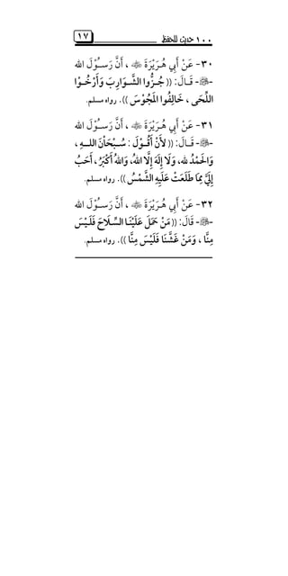 100 hadits untuk dihafal مائۃ حدۑث للحفظ | PDF