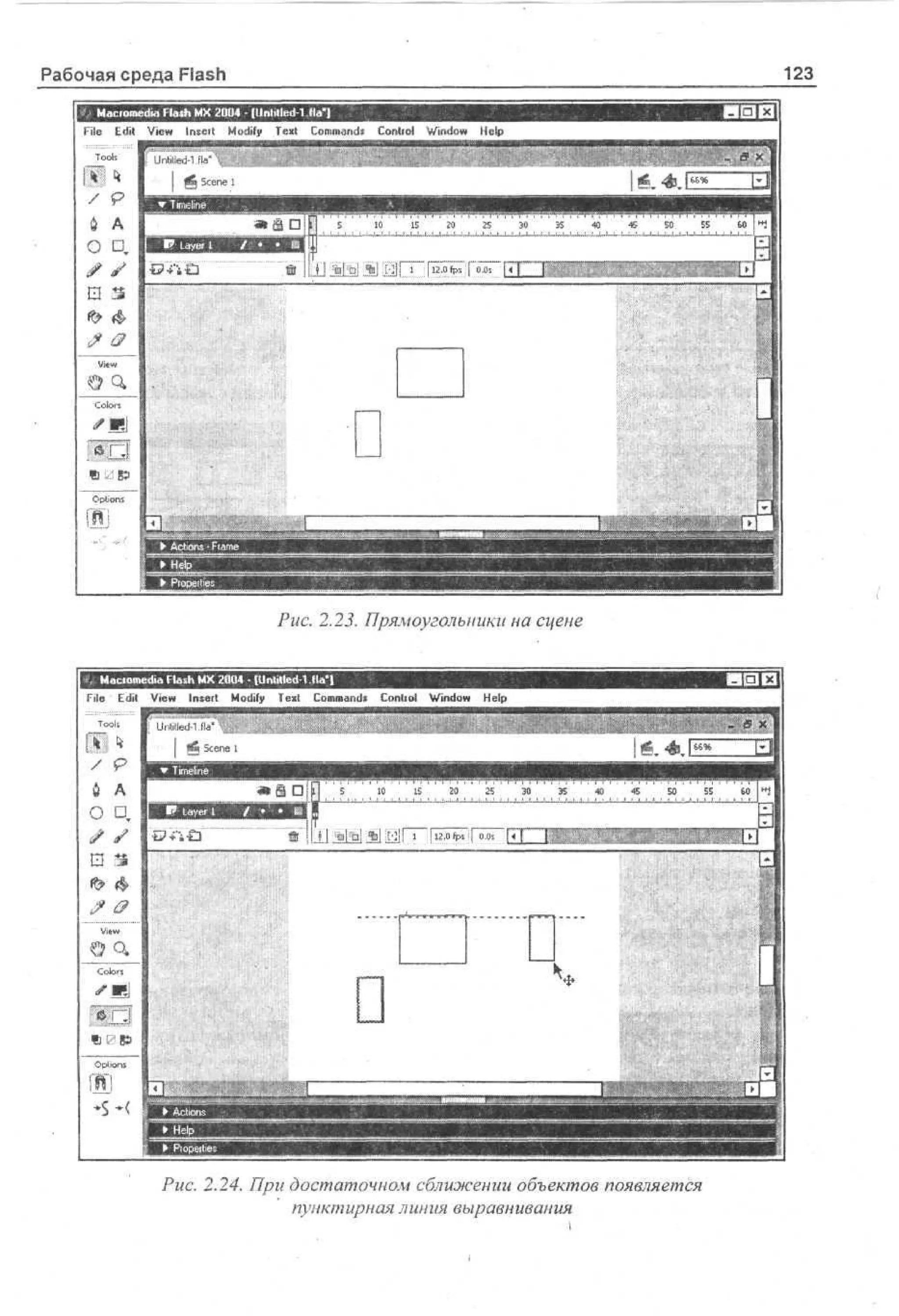 123

Рабочая среда Flash
File Edit Ve Insert M df T x Cm ad C nr l W d w H l
iw
o iy e t o mns o to i o ep
n
T o 1 Untitled-1.fla"1
ok

5

10

15

20

25

30

35

*)

45

50

55

Puc. 2.23. Прямоугольники на сцене

M co e a Fa h H 2 0 - [Untitted-1 H *
ar m d l s X 0 4
i
a]
File E i V w I s r M dy T x Cm ad C nr l W d w H l
dt i
e n et o f e t o mns o to n o e
i
i
p

Puc. 2.24. При достаточном сближении объектов появляется
пунктирная линия выравнивания

60 "3

 