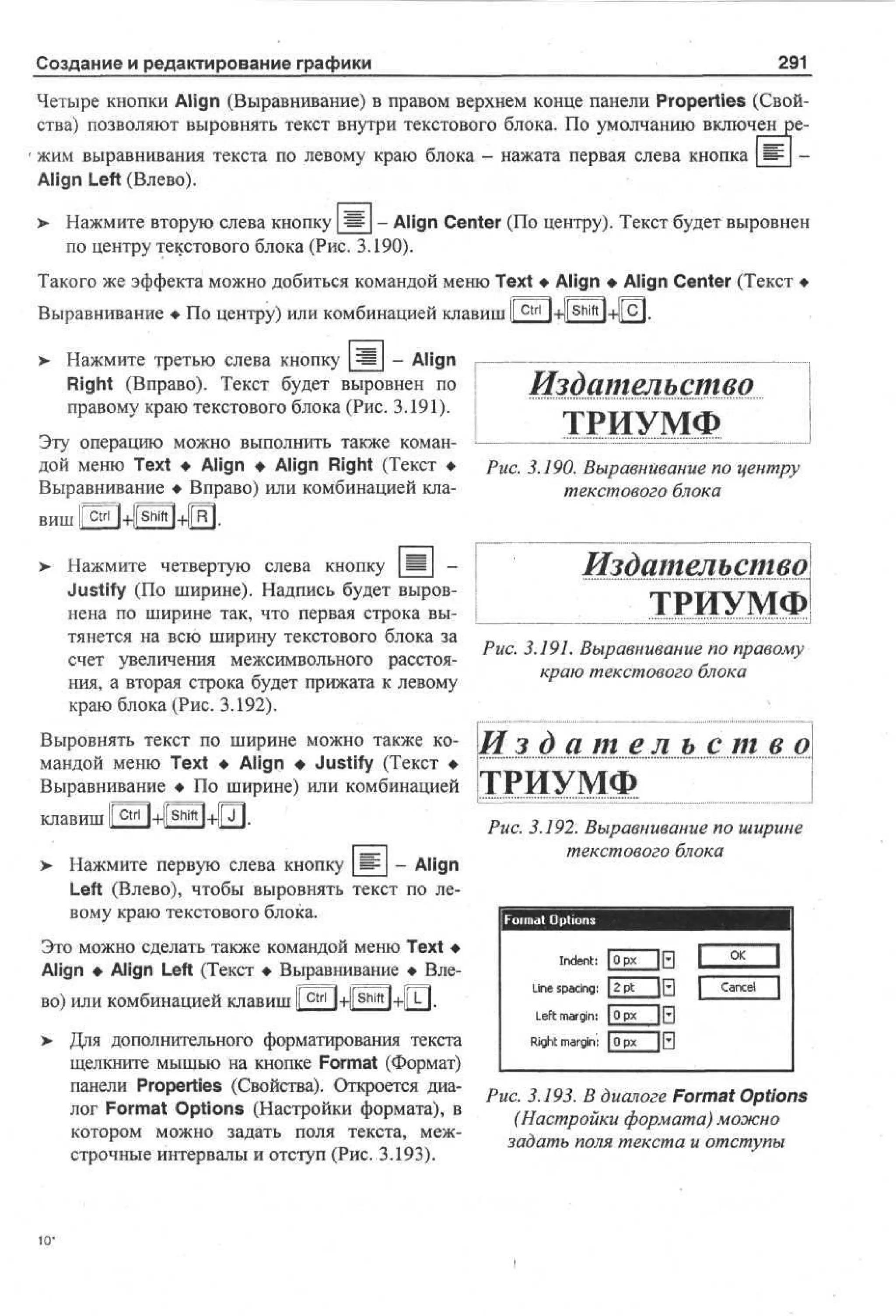 100 % самоучитель Macromedia Flash MX