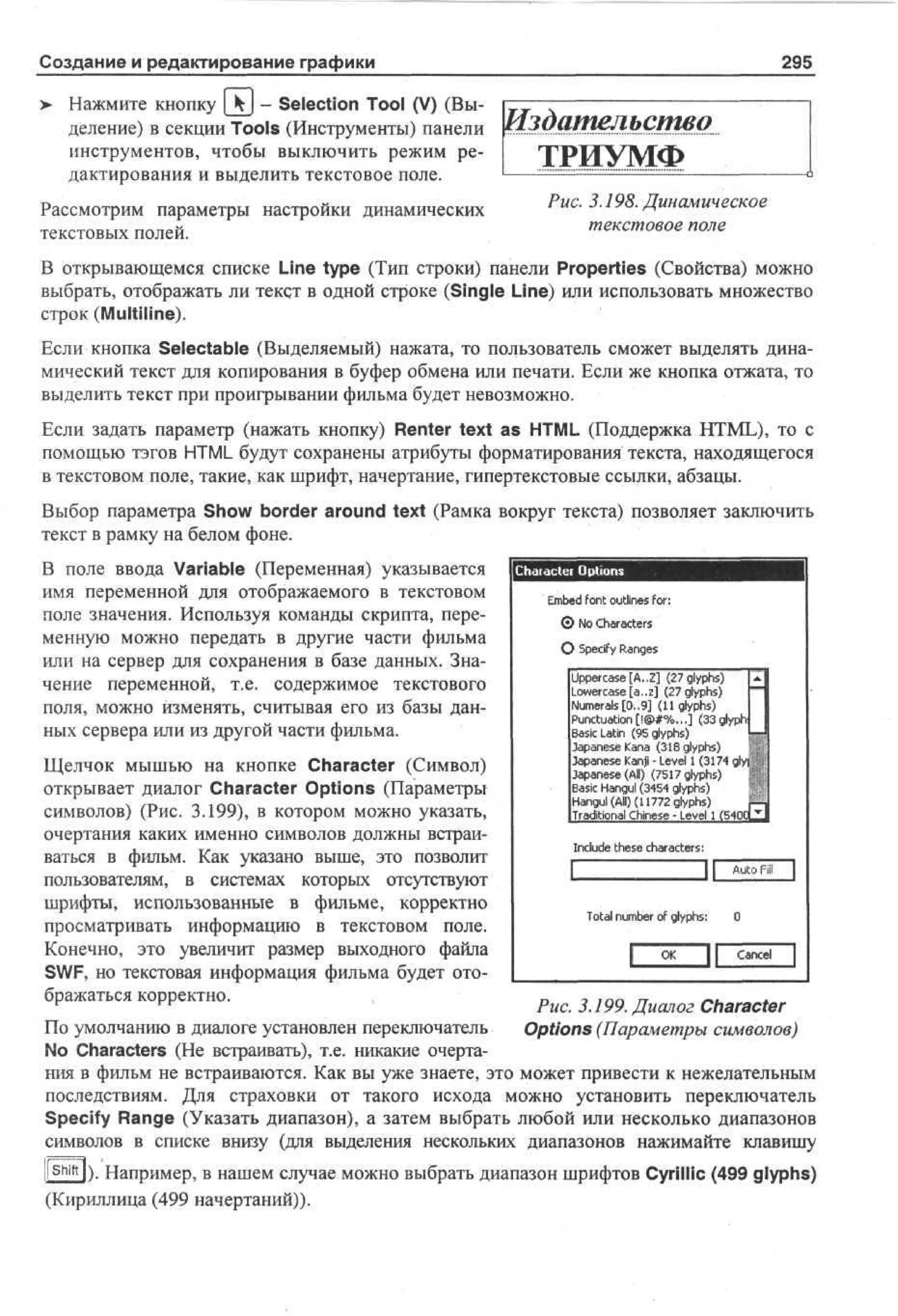 100 % самоучитель Macromedia Flash MX