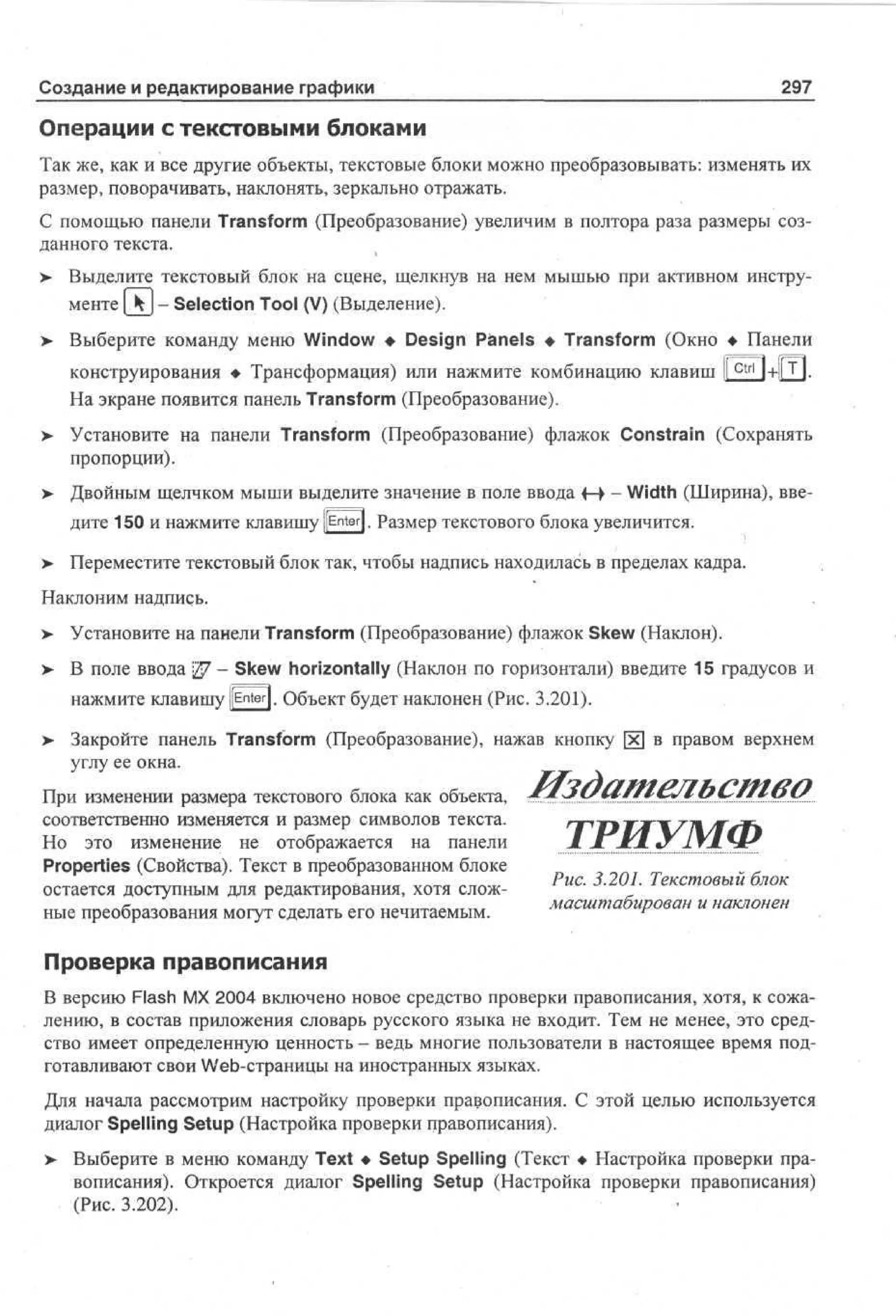 100 % самоучитель Macromedia Flash MX