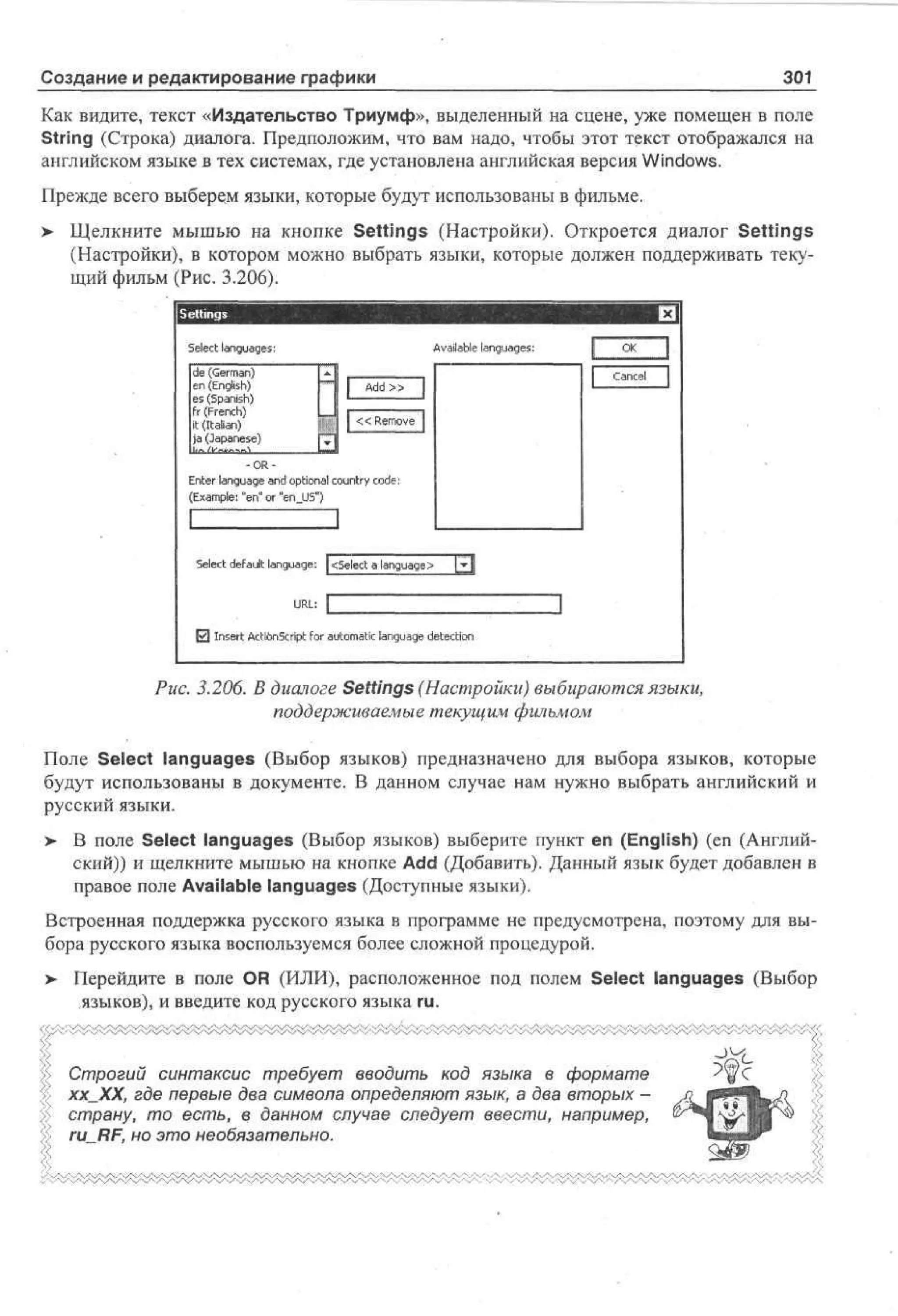 100 % самоучитель Macromedia Flash MX