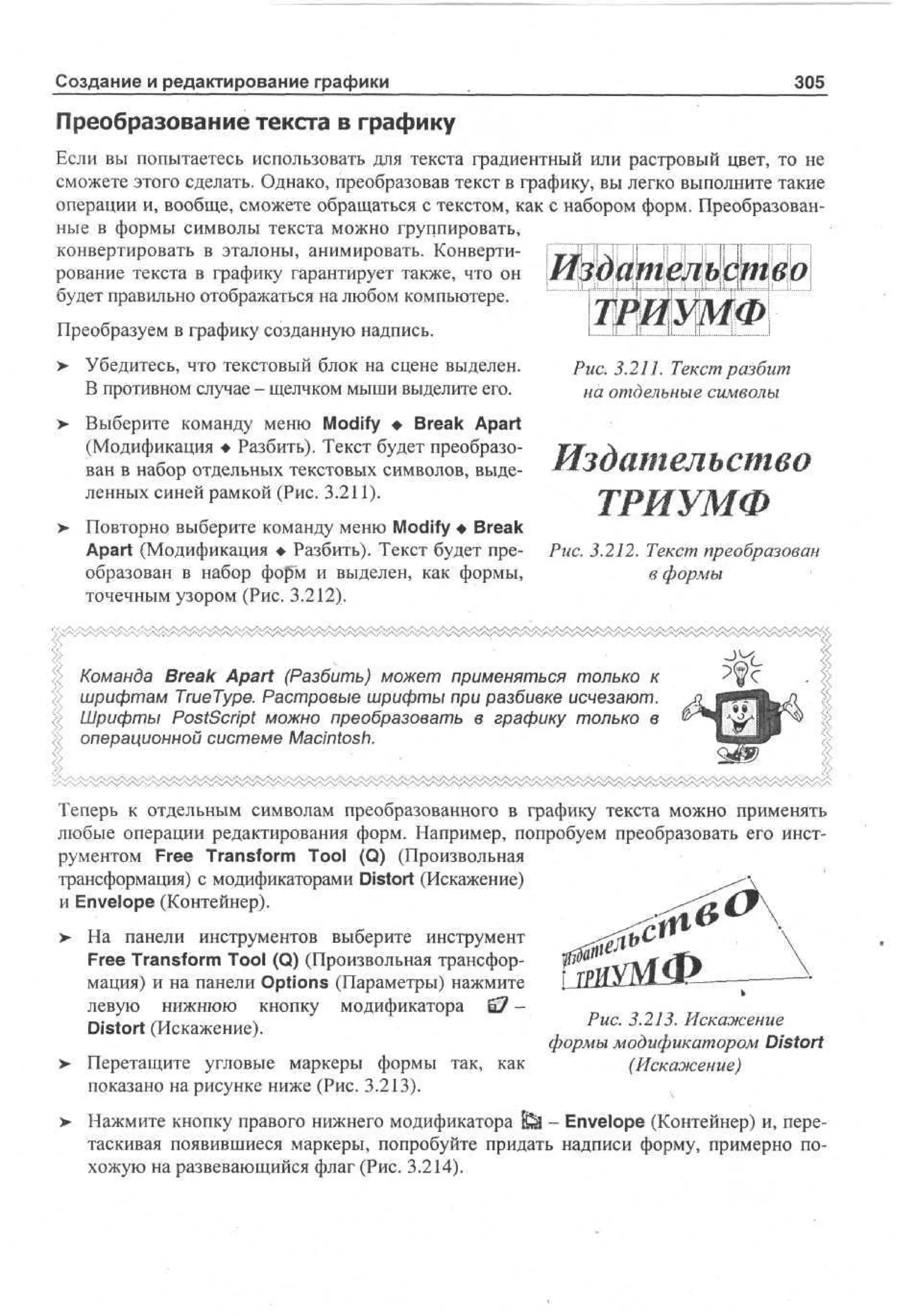 100 % самоучитель Macromedia Flash MX