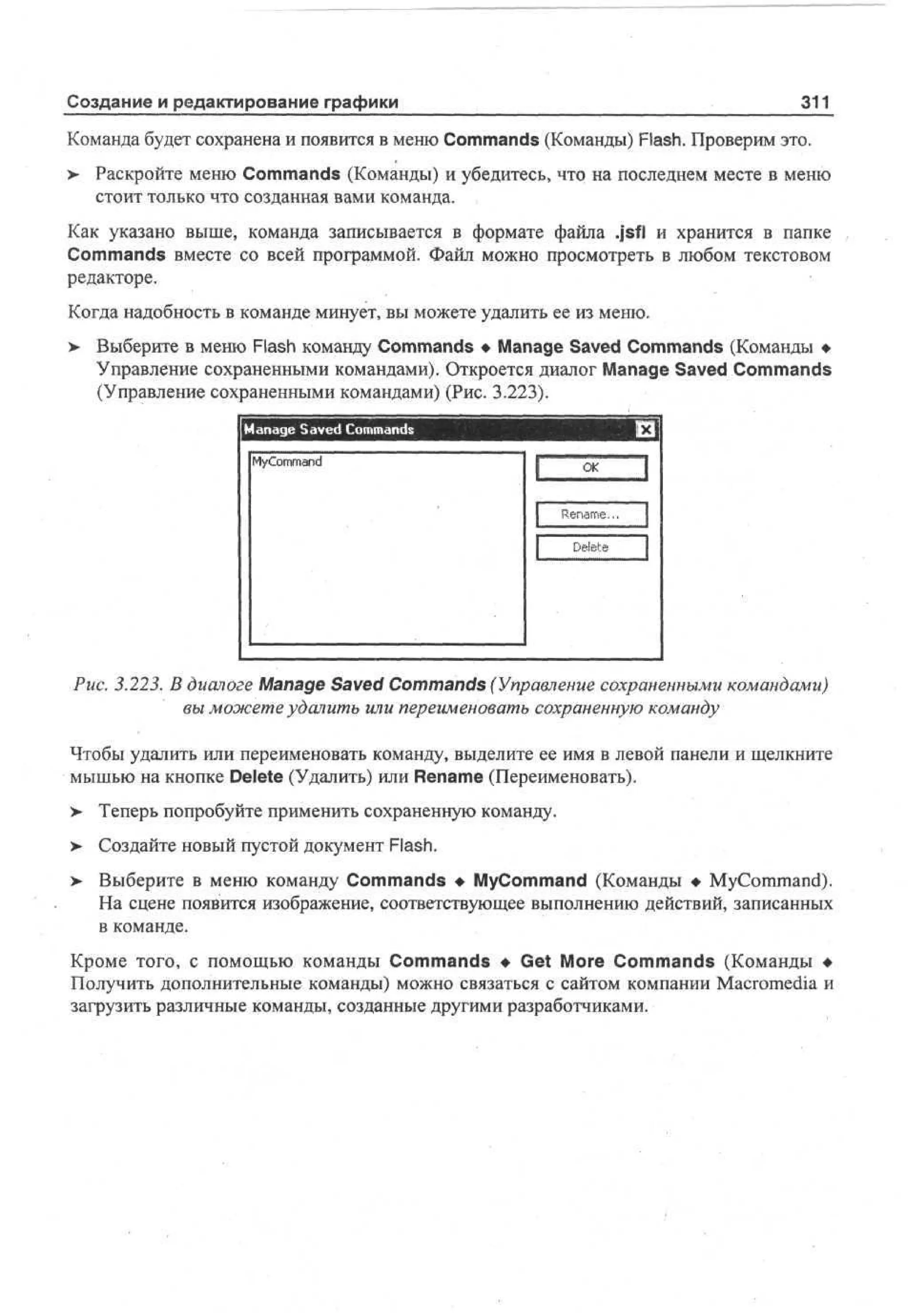 100 % самоучитель Macromedia Flash MX