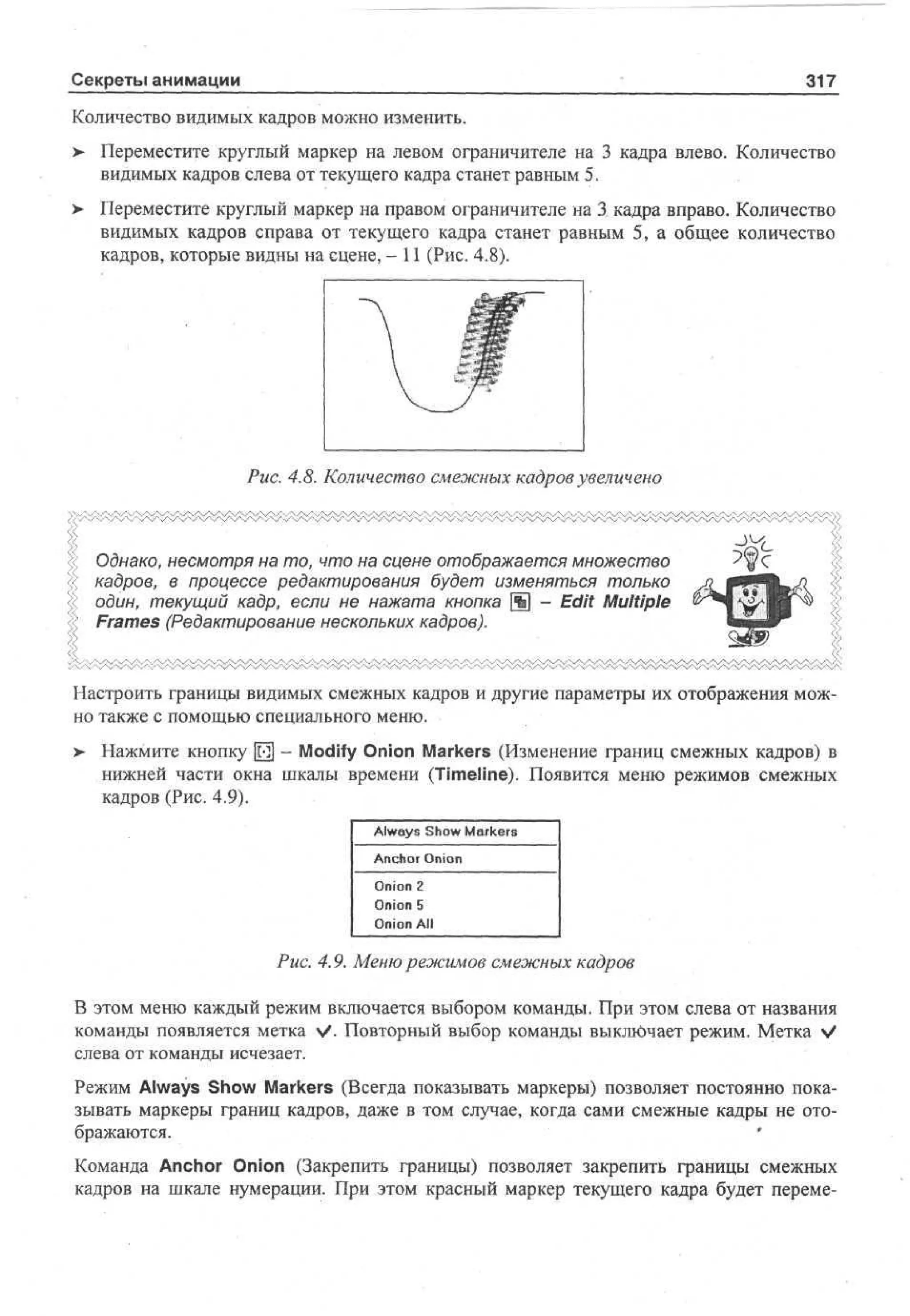 100 % самоучитель Macromedia Flash MX
