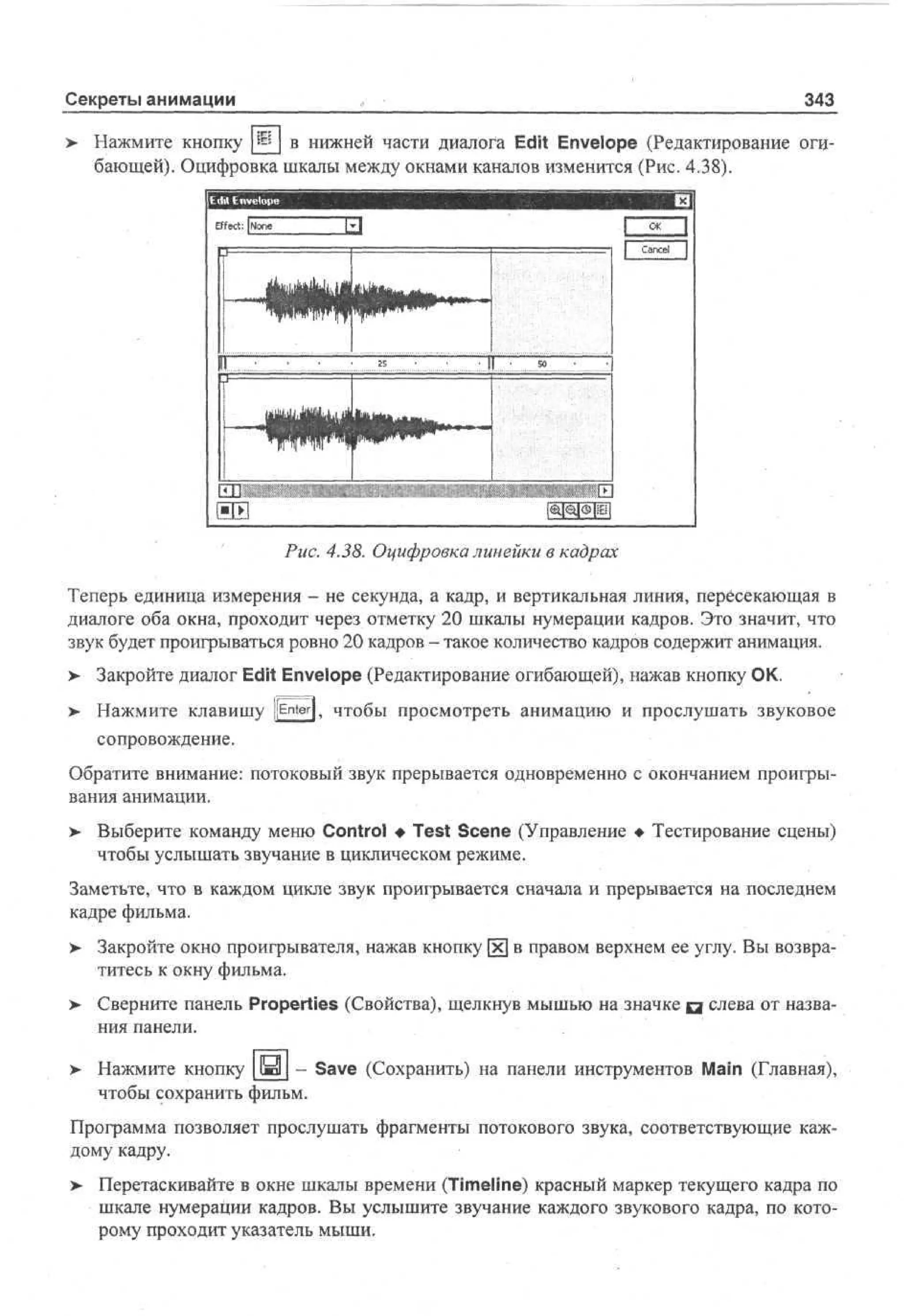100 % самоучитель Macromedia Flash MX