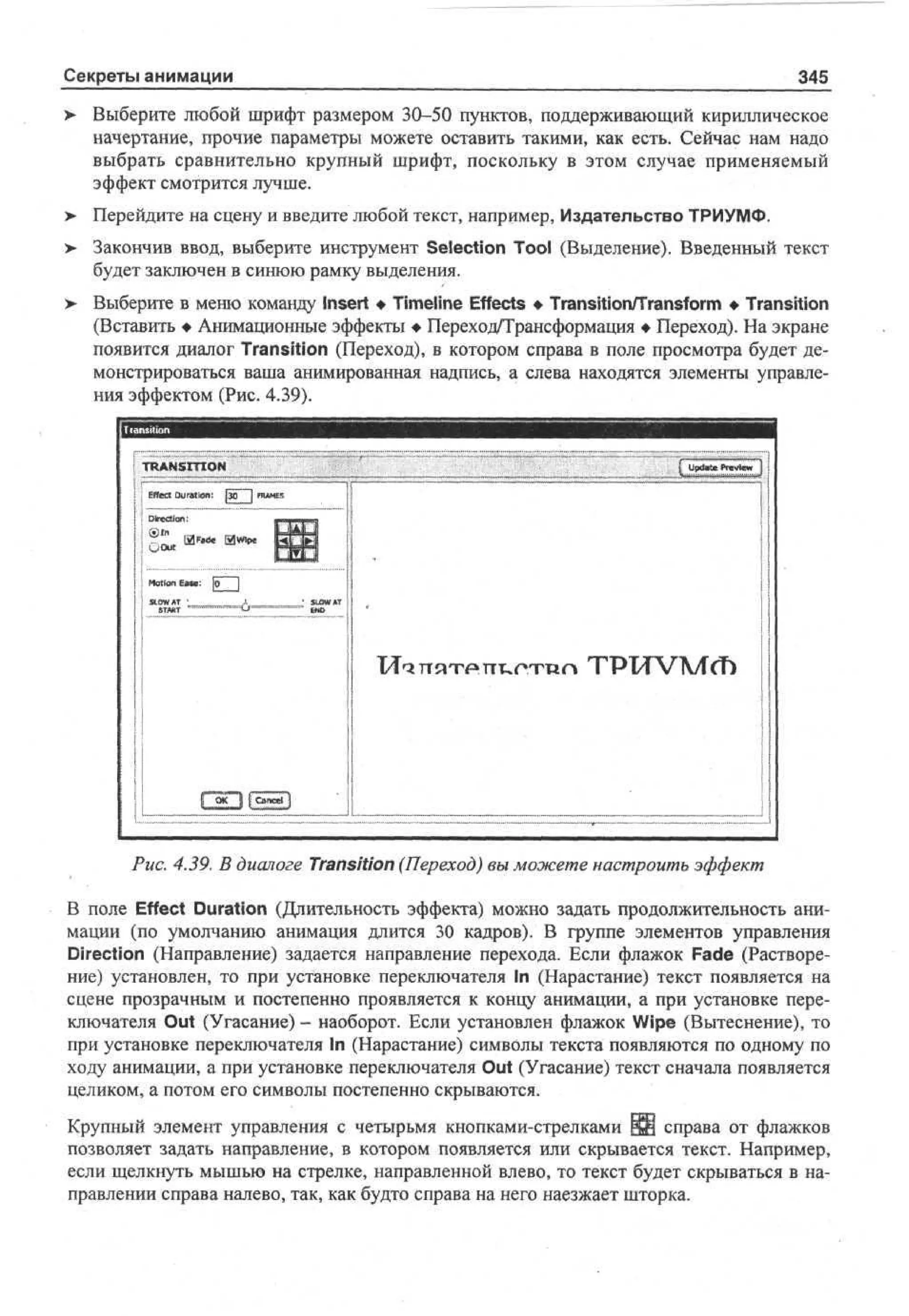 100 % самоучитель Macromedia Flash MX