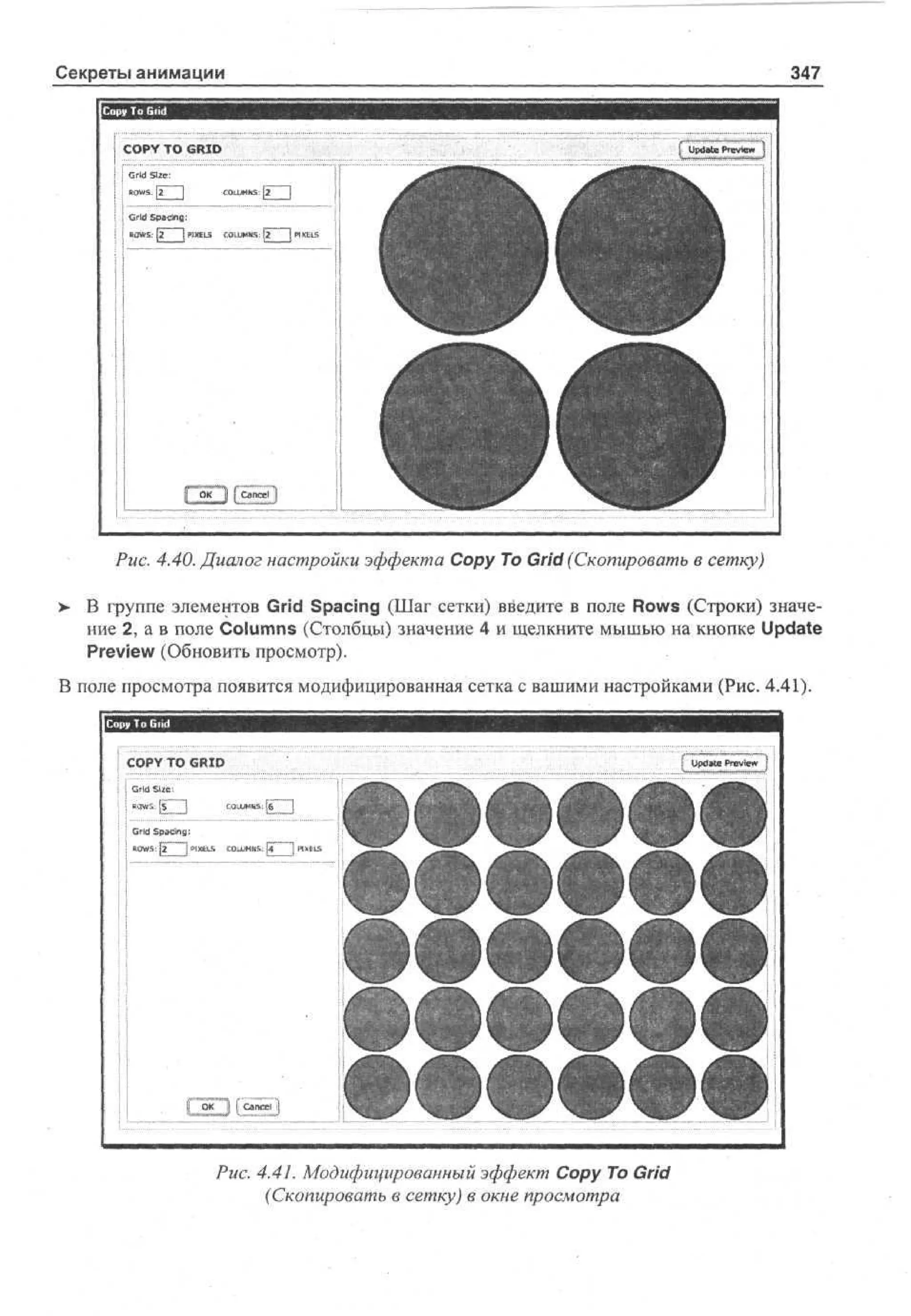 100 % самоучитель Macromedia Flash MX