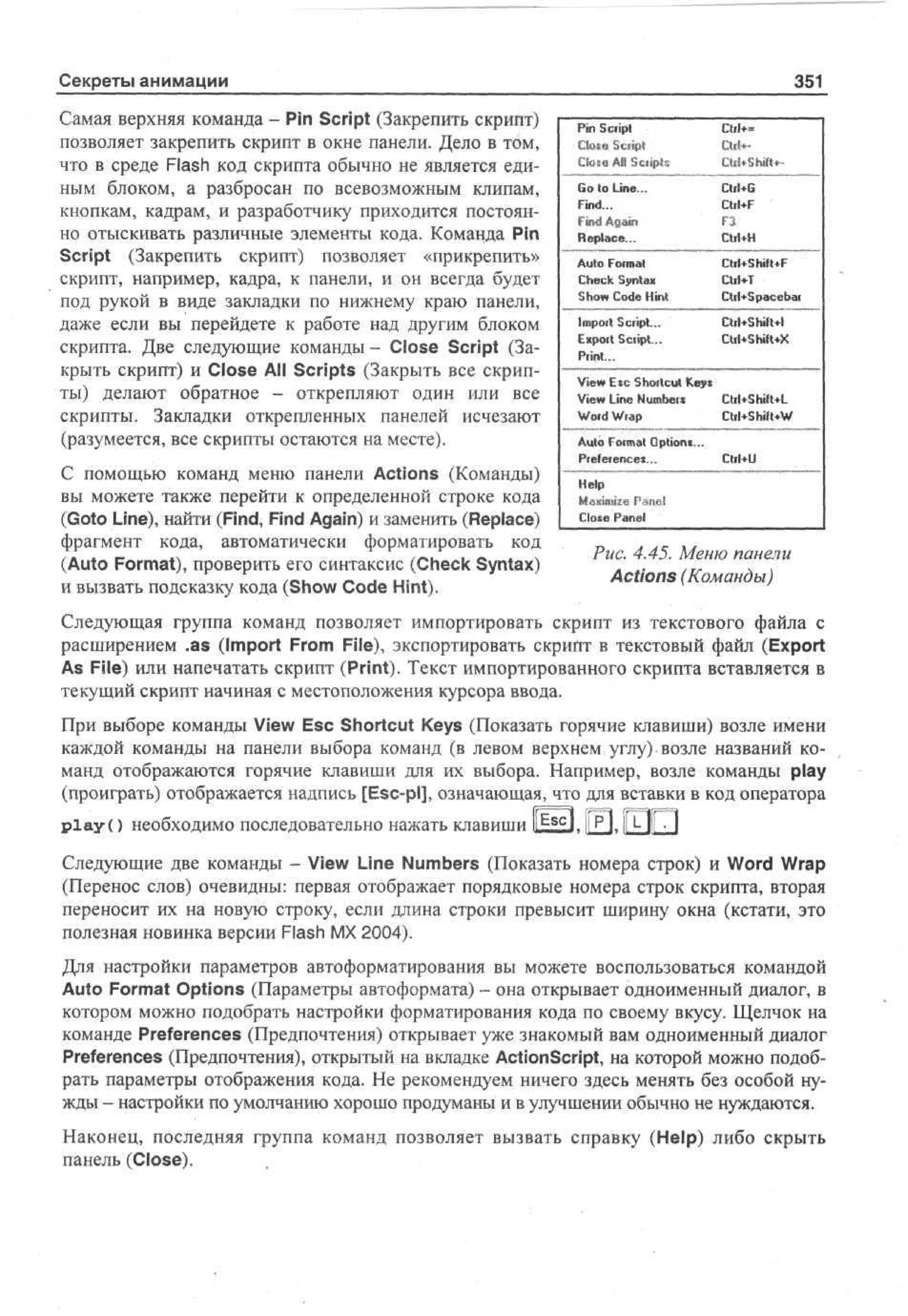 100 % самоучитель Macromedia Flash MX