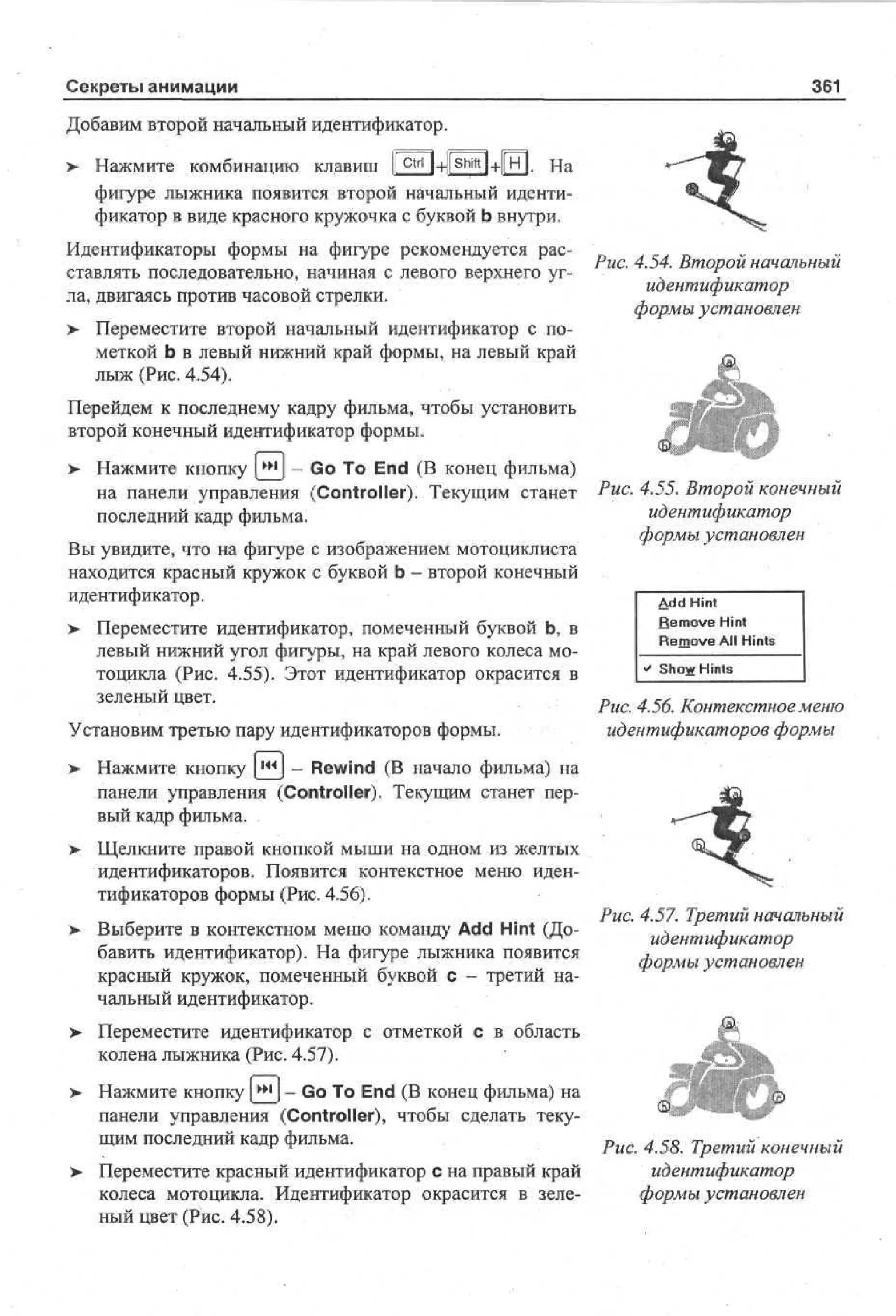 100 % самоучитель Macromedia Flash MX