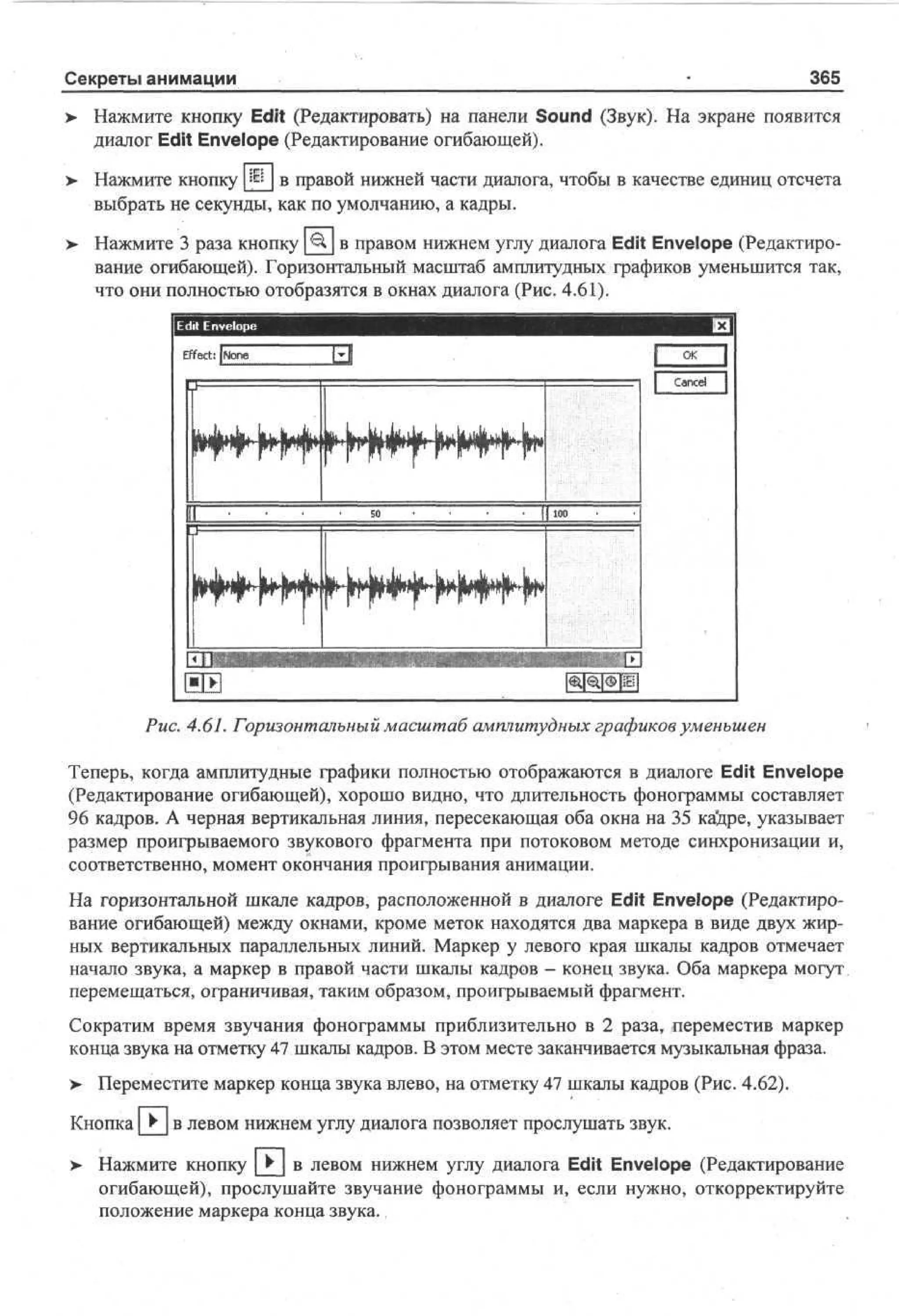 100 % самоучитель Macromedia Flash MX