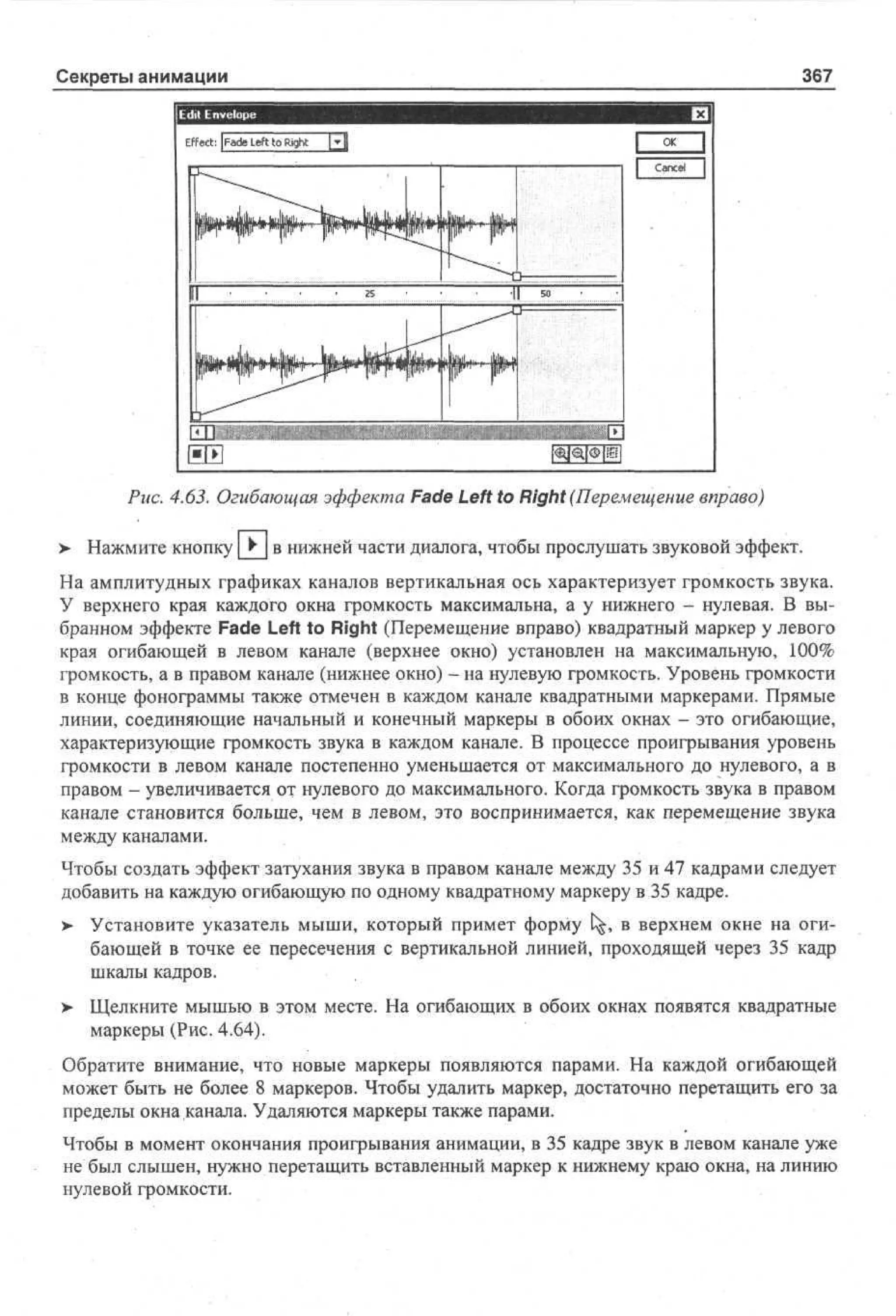 100 % самоучитель Macromedia Flash MX