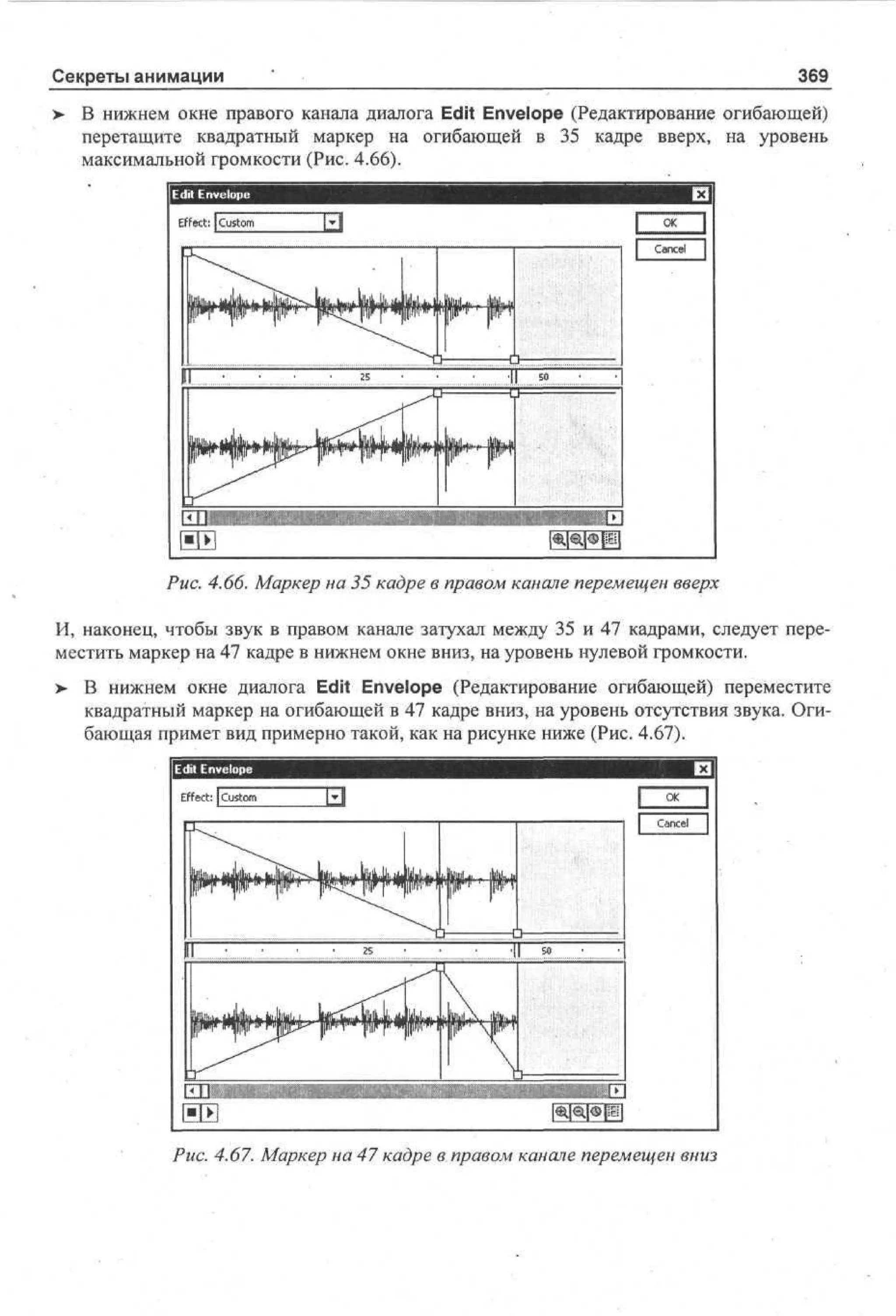 100 % самоучитель Macromedia Flash MX