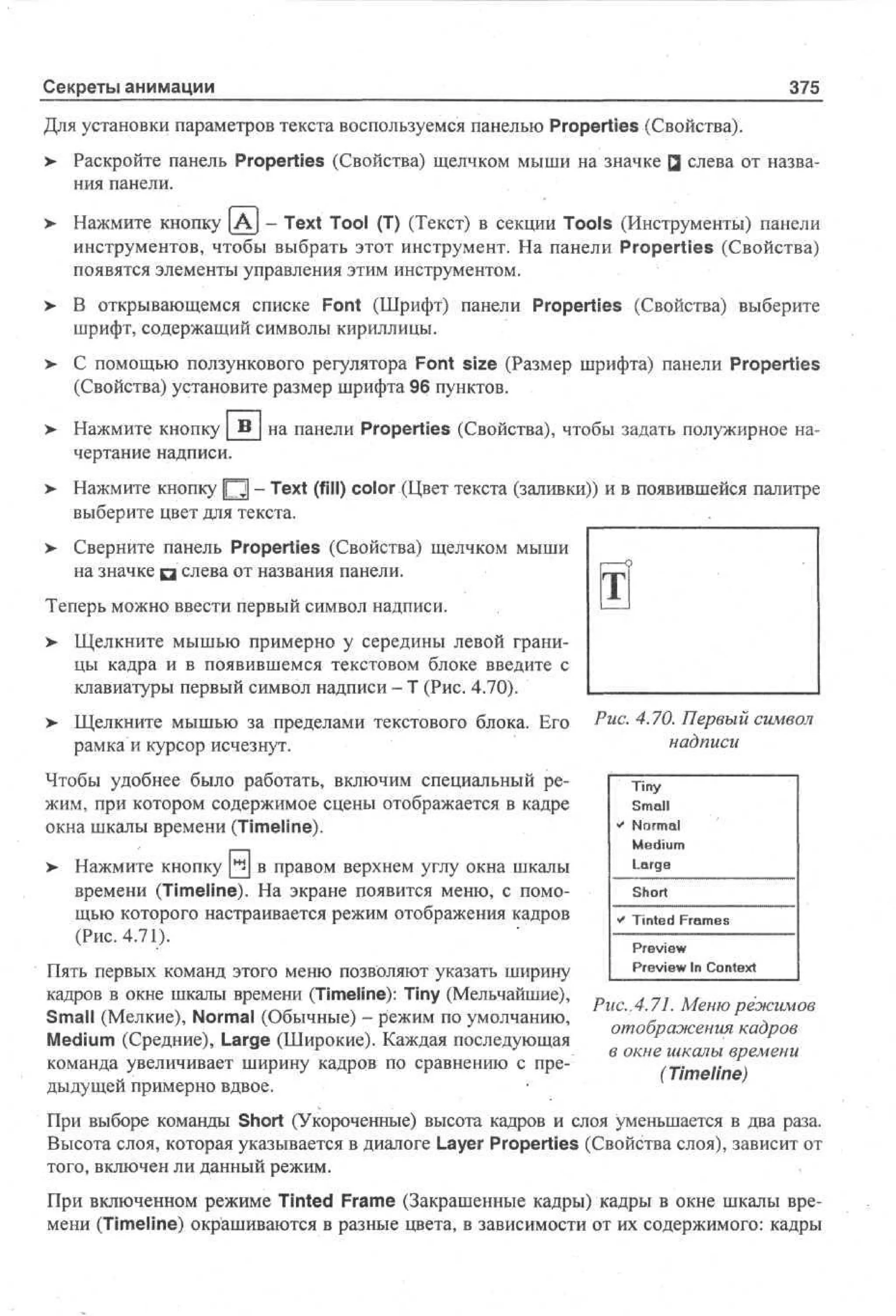 100 % самоучитель Macromedia Flash MX