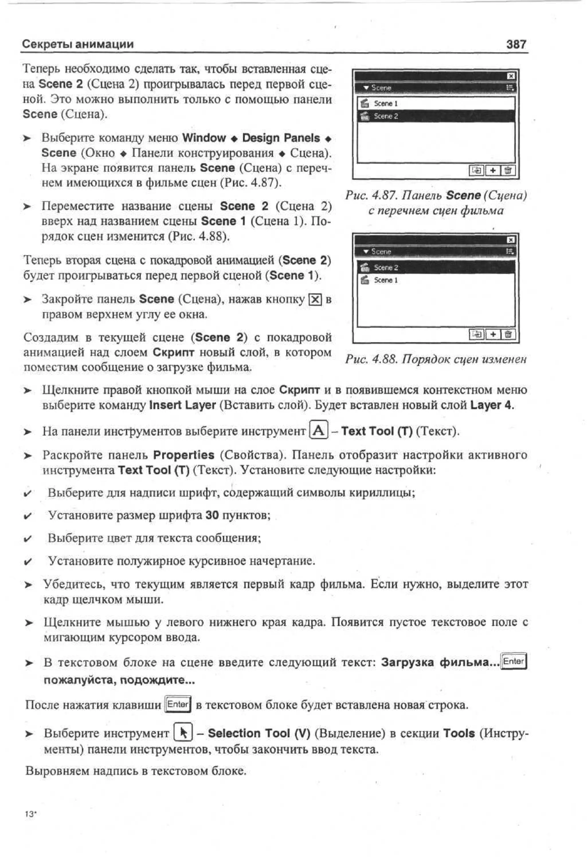100 % самоучитель Macromedia Flash MX