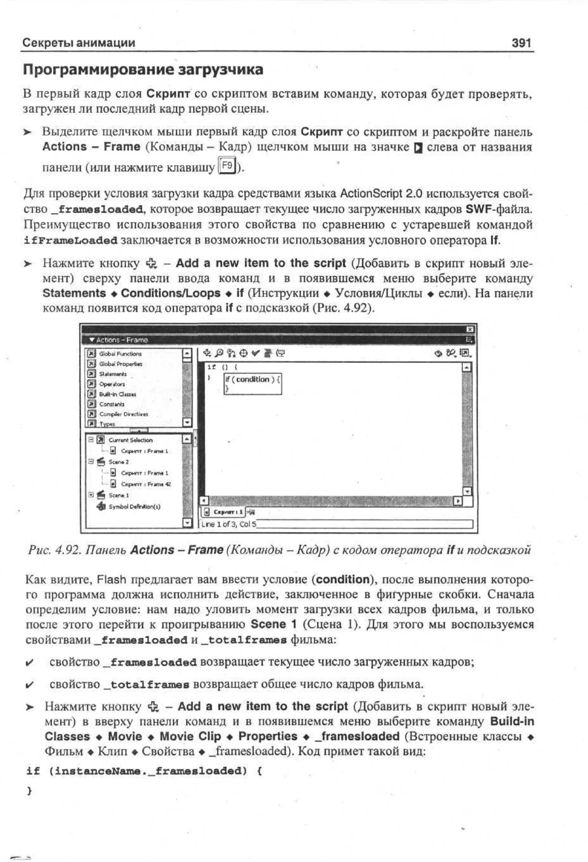 100 % самоучитель Macromedia Flash MX
