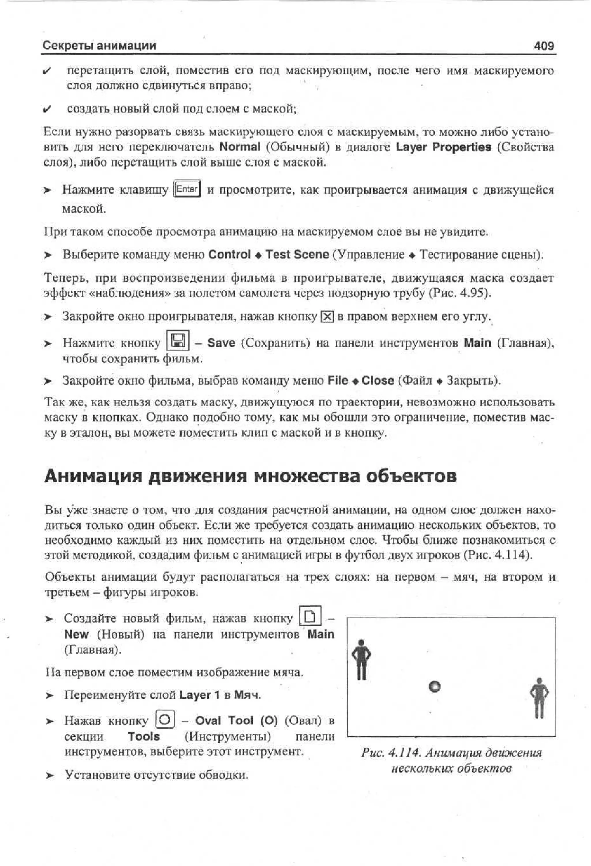 100 % самоучитель Macromedia Flash MX