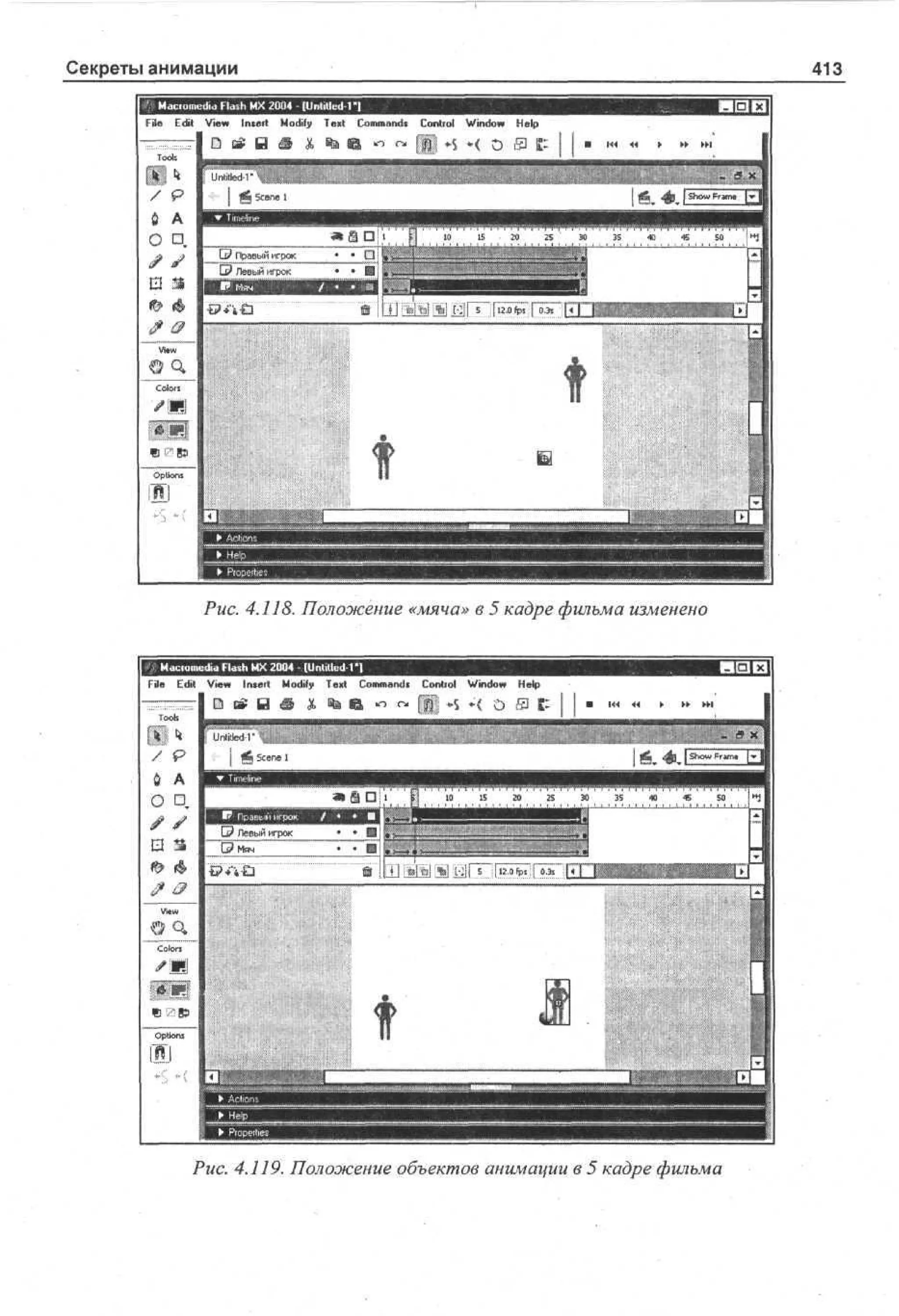 100 % самоучитель Macromedia Flash MX