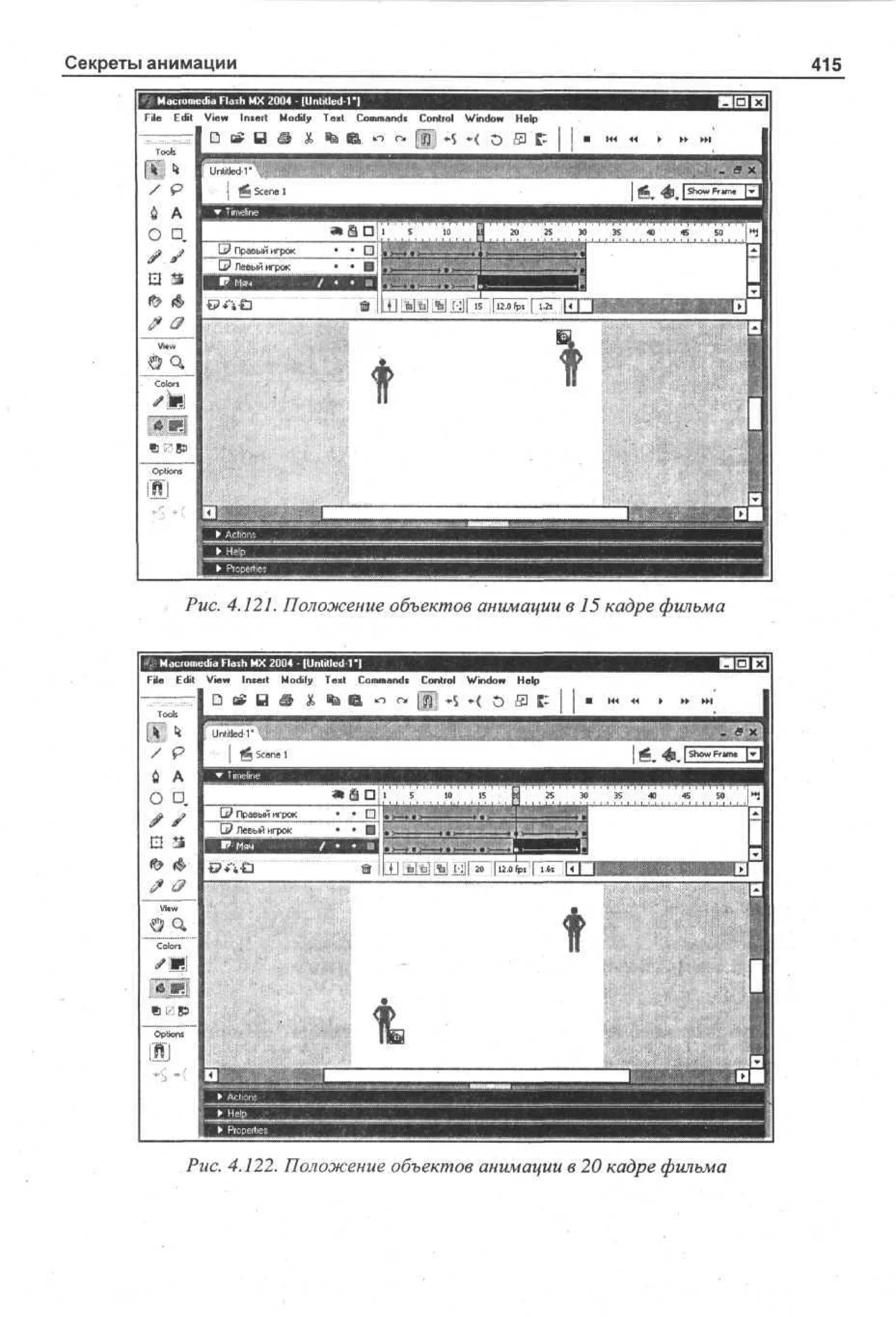100 % самоучитель Macromedia Flash MX