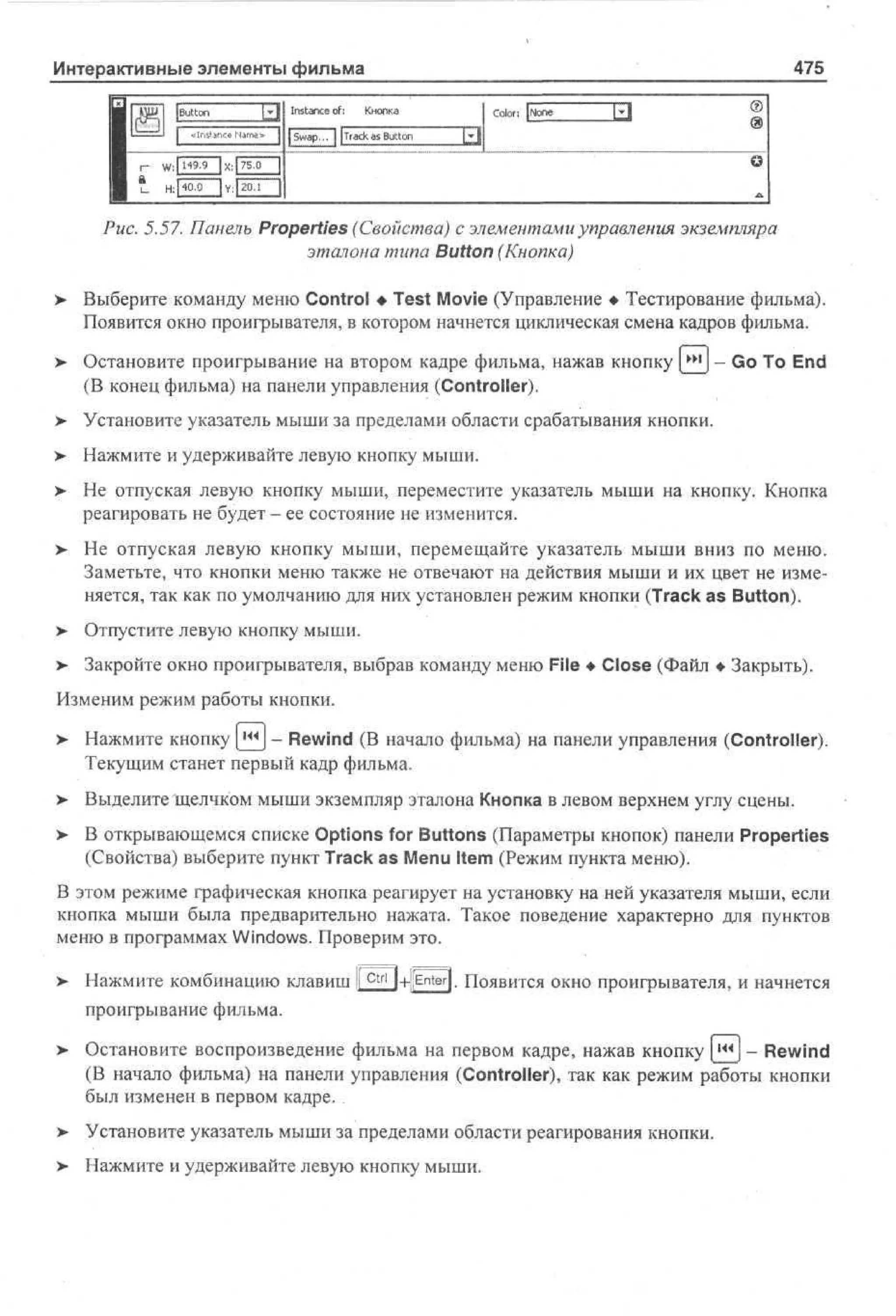 100 % самоучитель Macromedia Flash MX