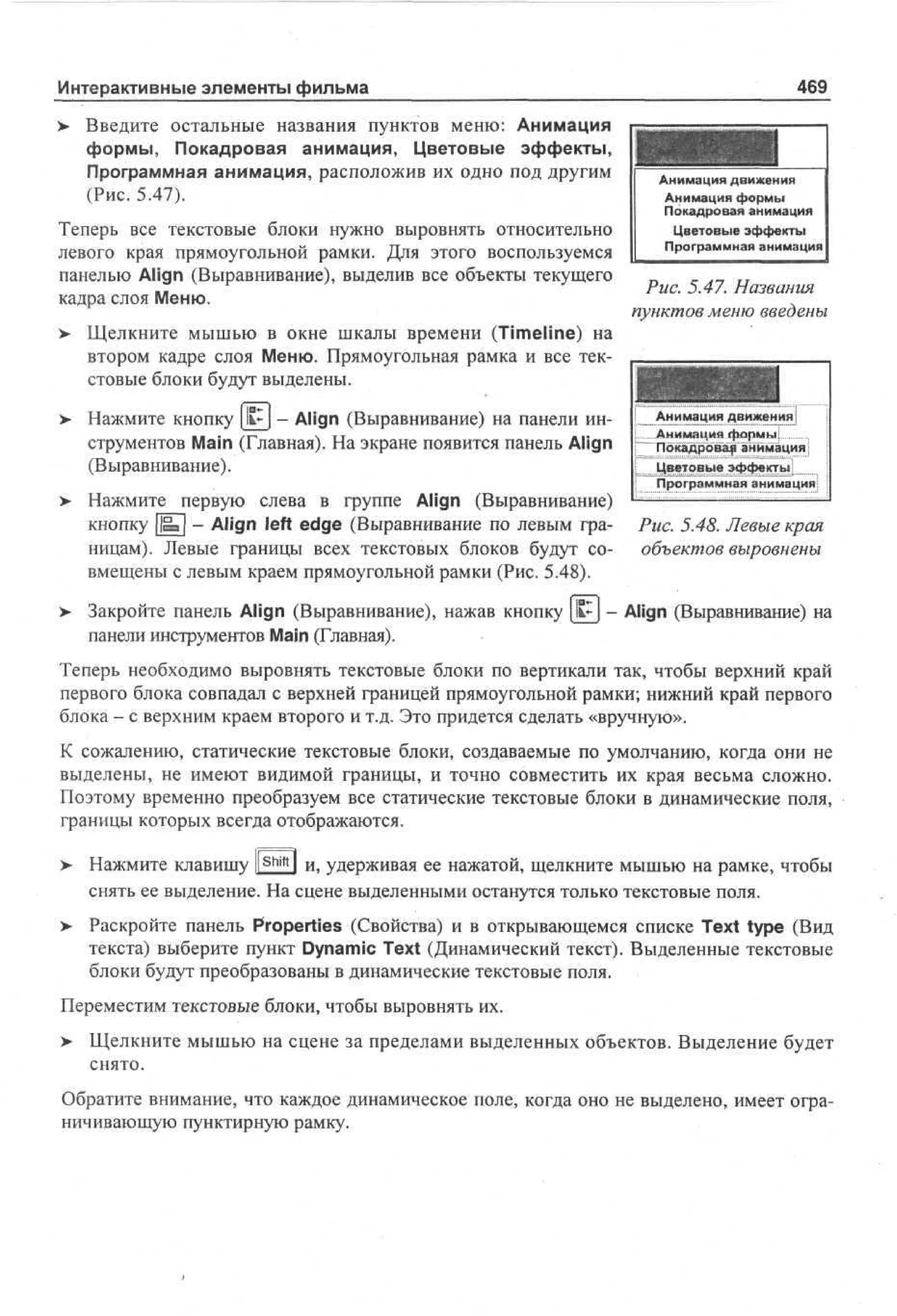 100 % самоучитель Macromedia Flash MX