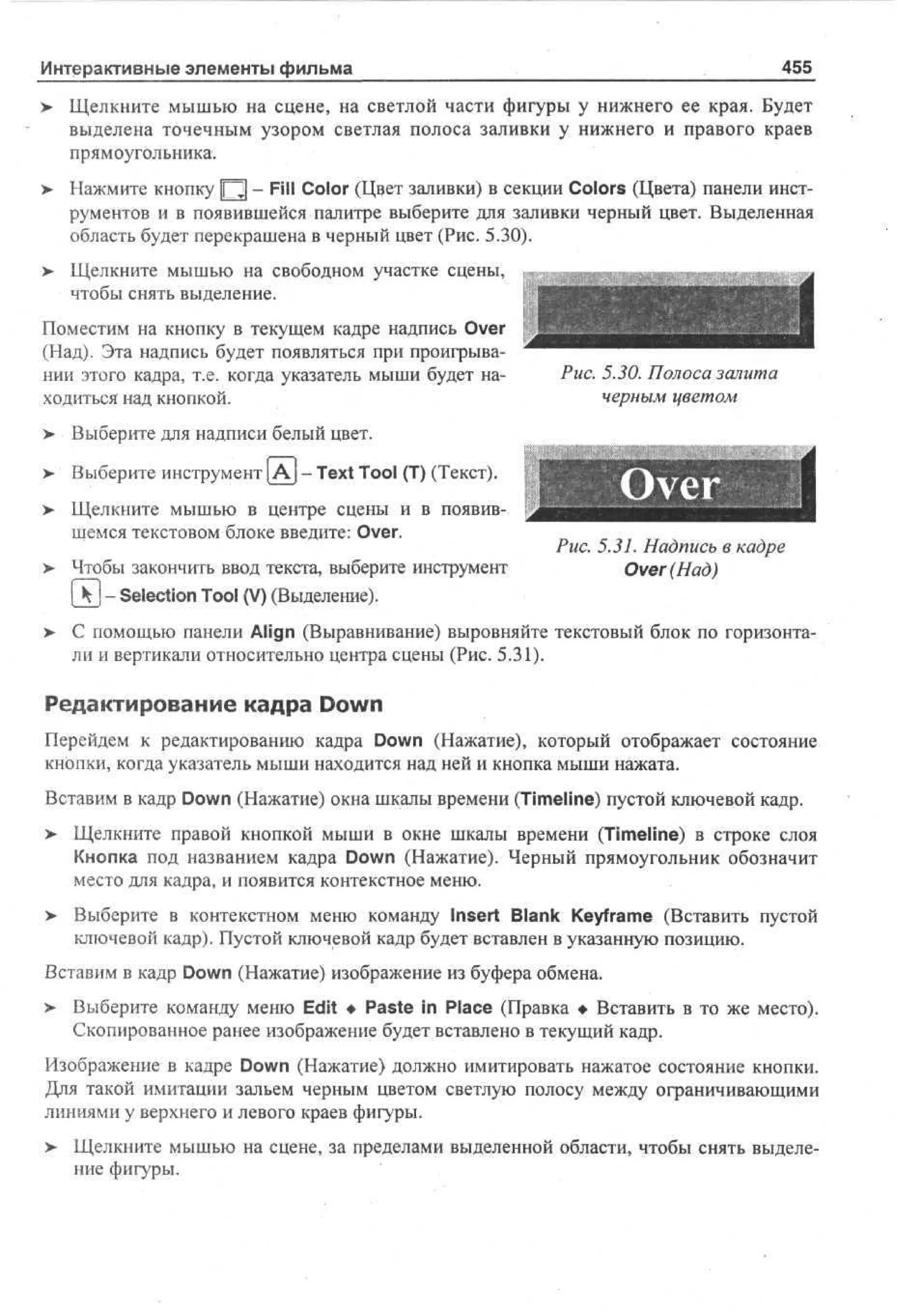 100 % самоучитель Macromedia Flash MX