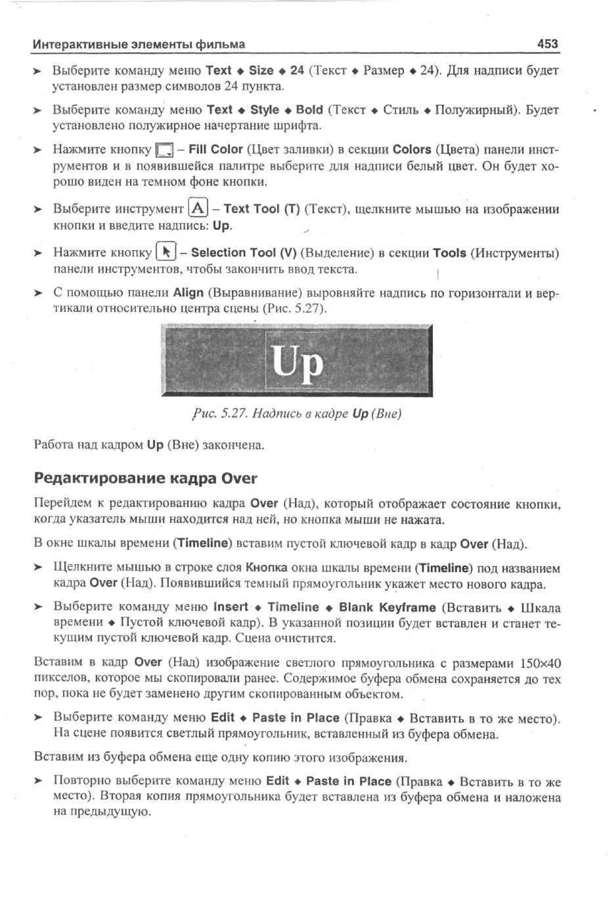 100 % самоучитель Macromedia Flash MX