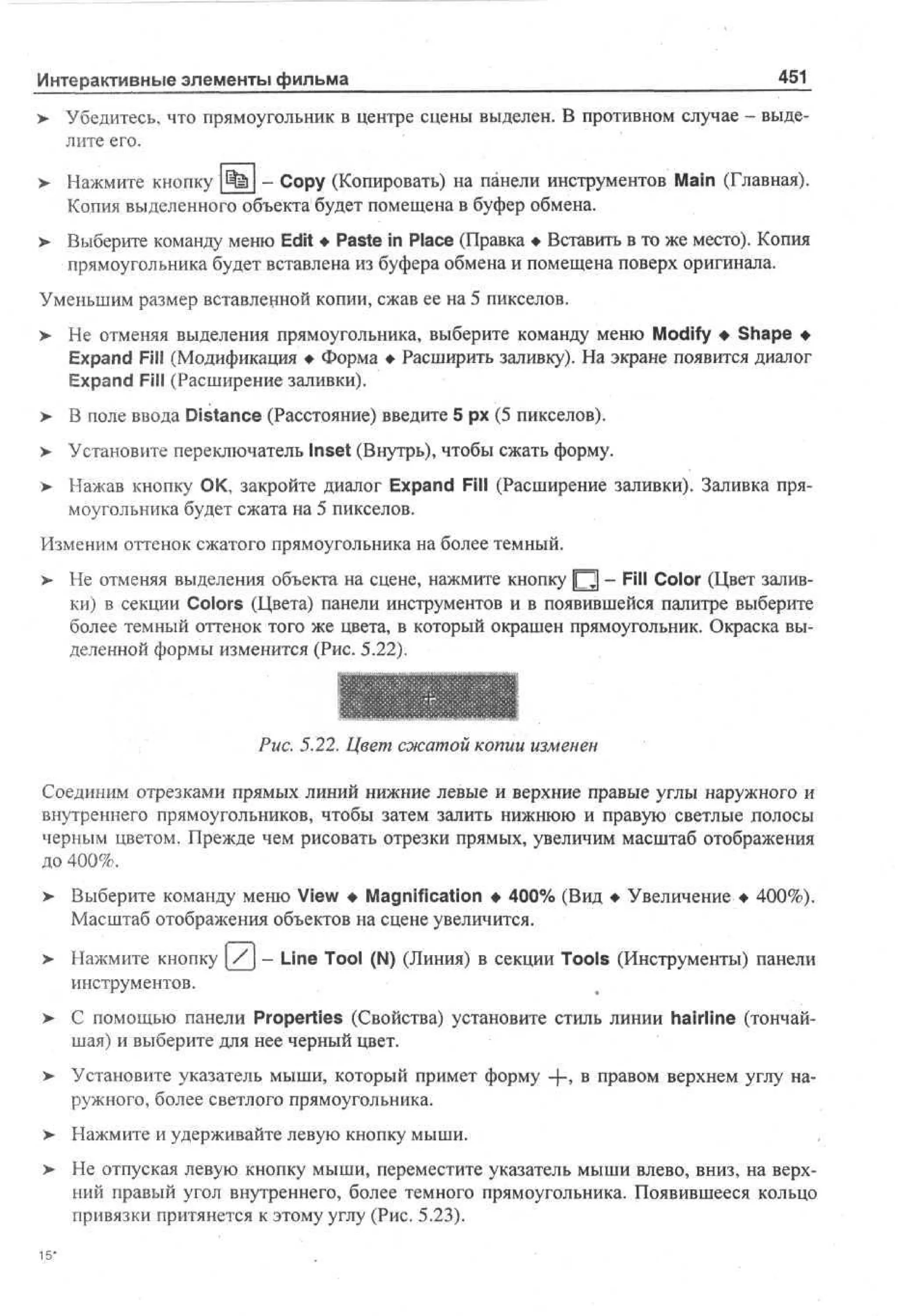 100 % самоучитель Macromedia Flash MX