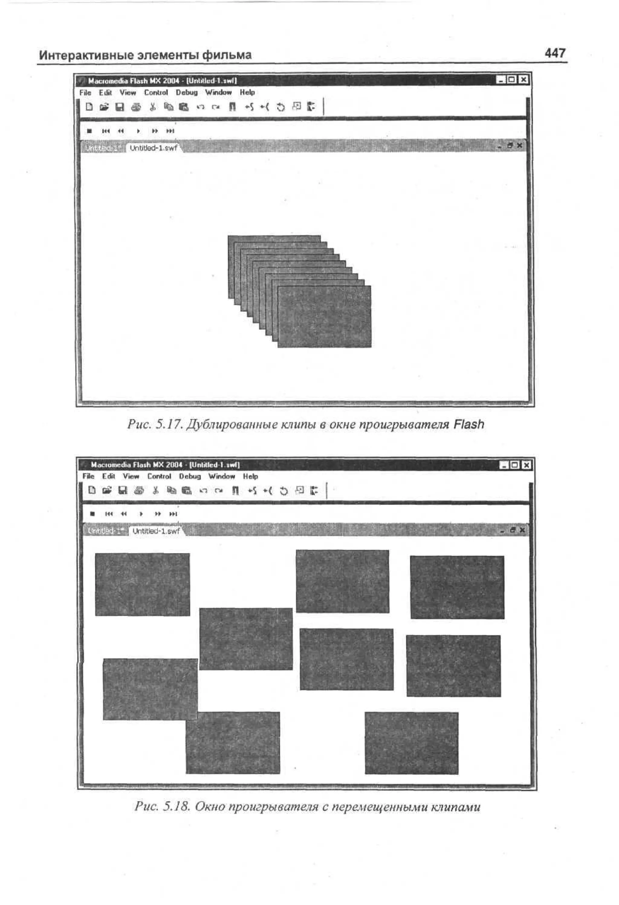 100 % самоучитель Macromedia Flash MX