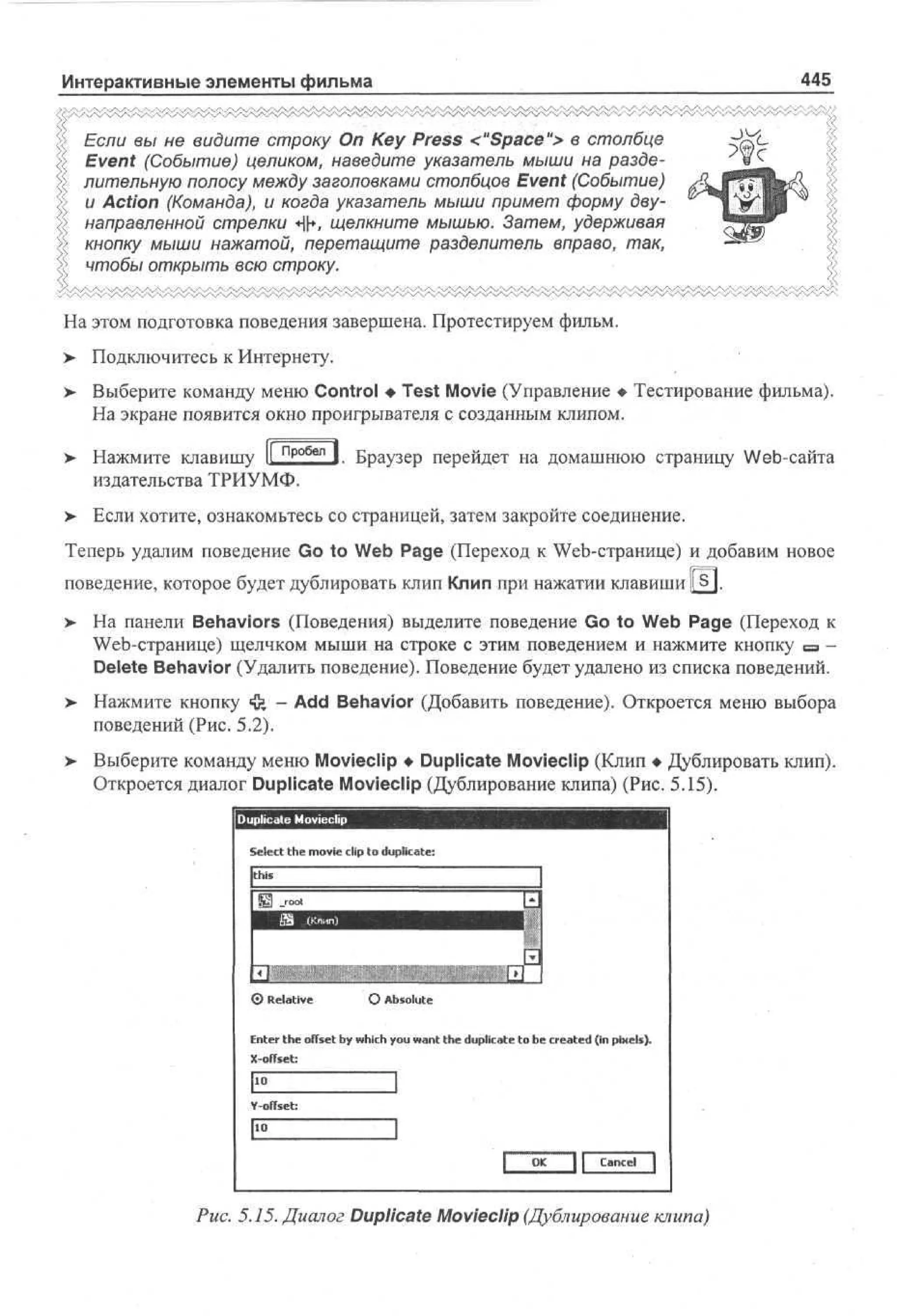 100 % самоучитель Macromedia Flash MX