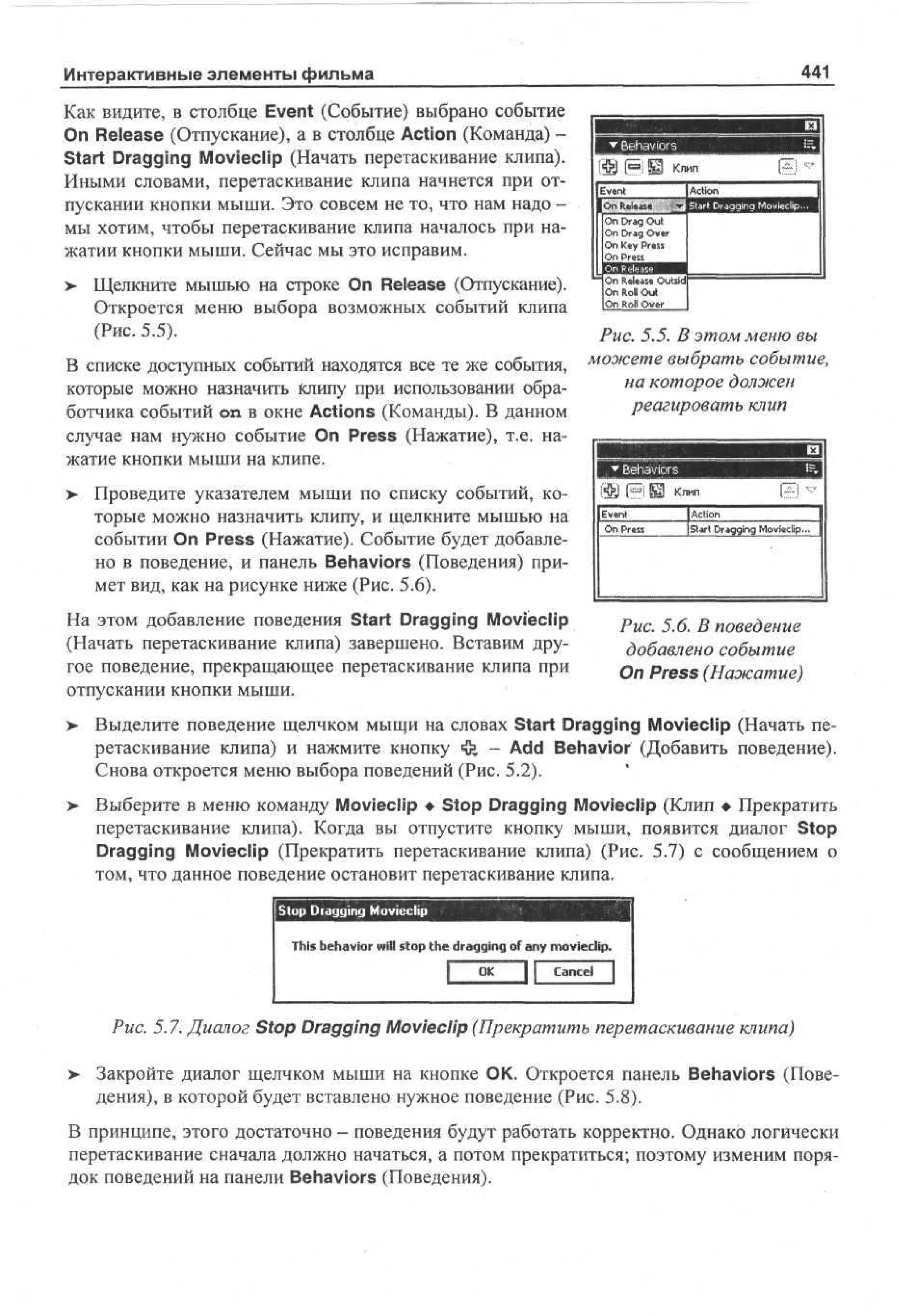 100 % самоучитель Macromedia Flash MX