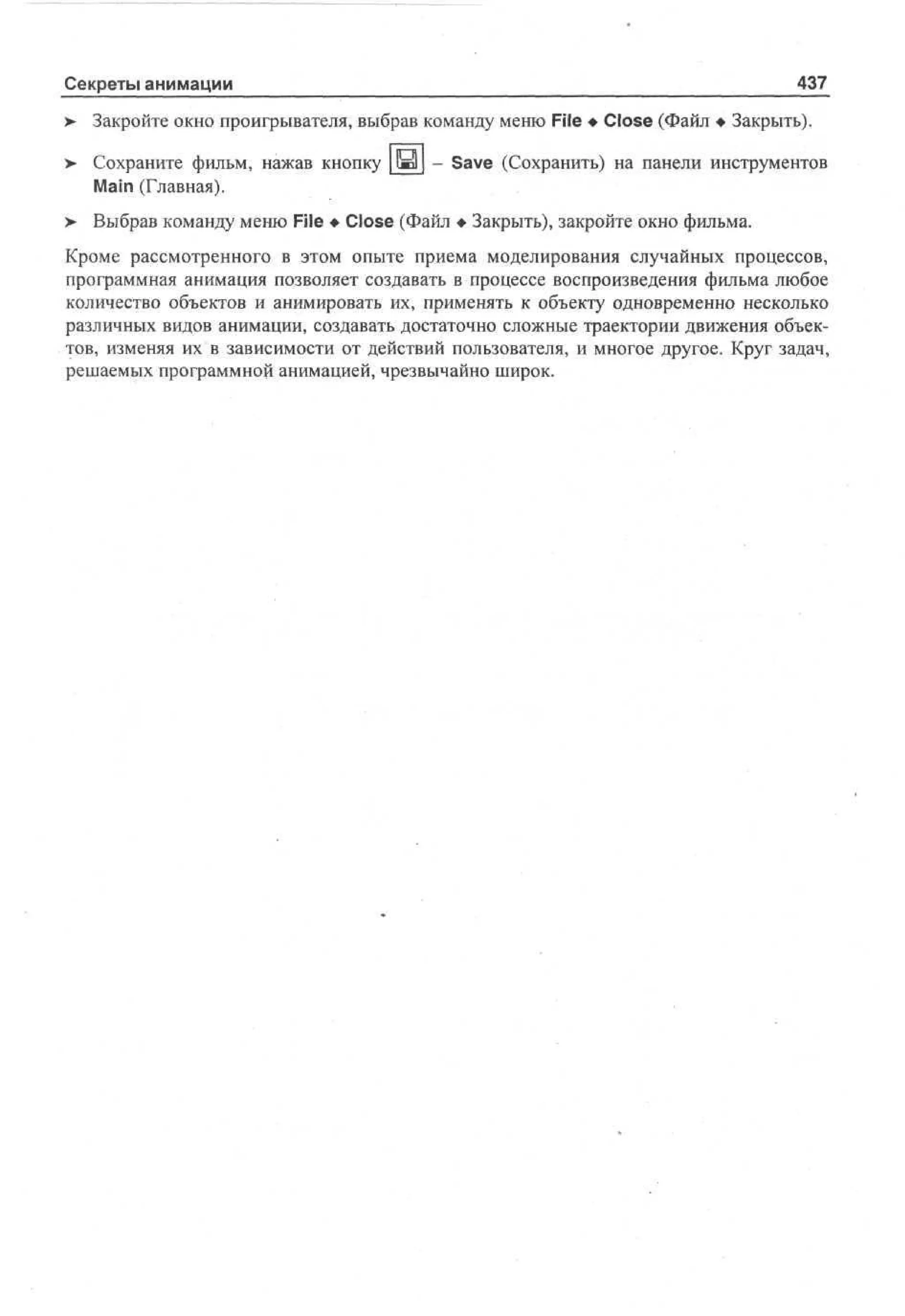 100 % самоучитель Macromedia Flash MX