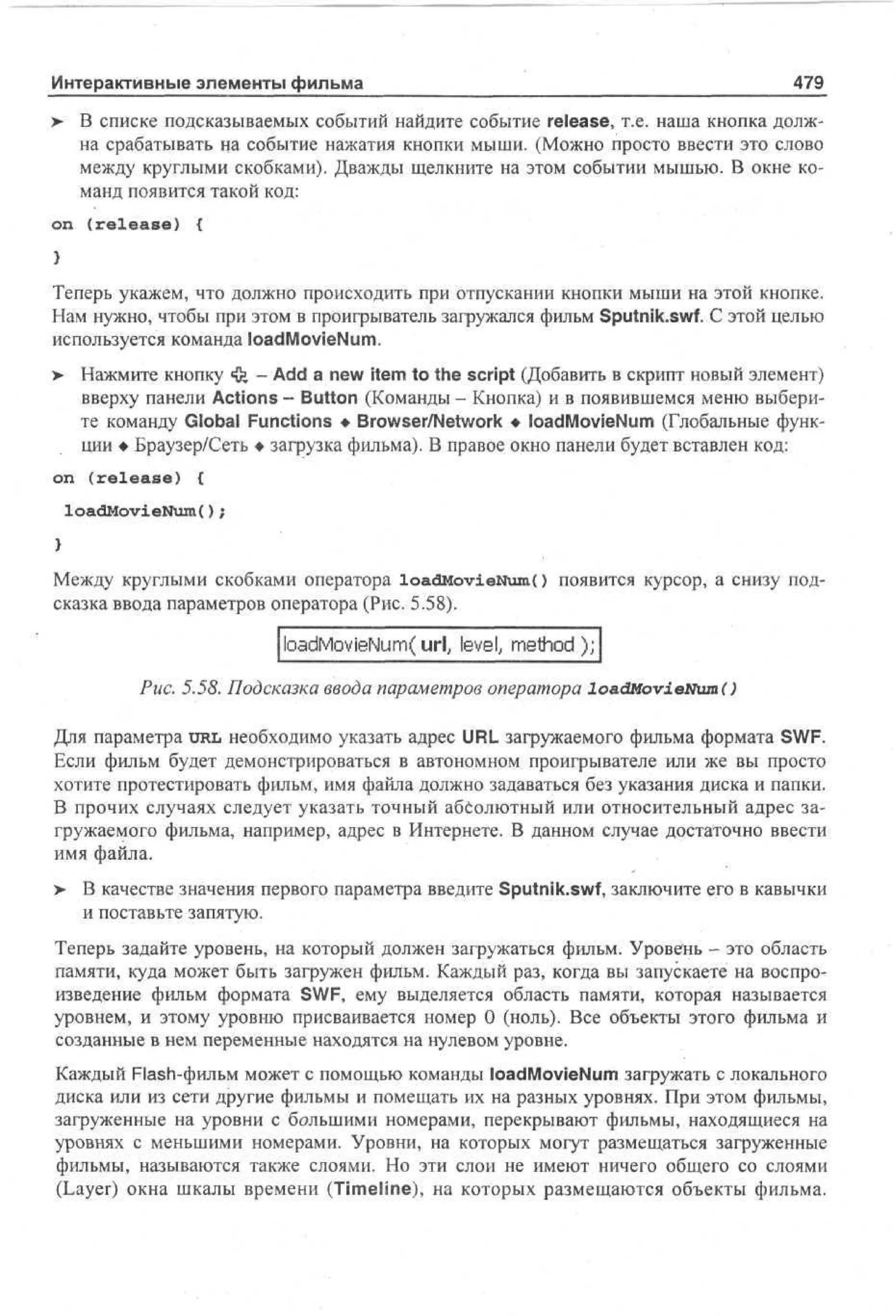 100 % самоучитель Macromedia Flash MX