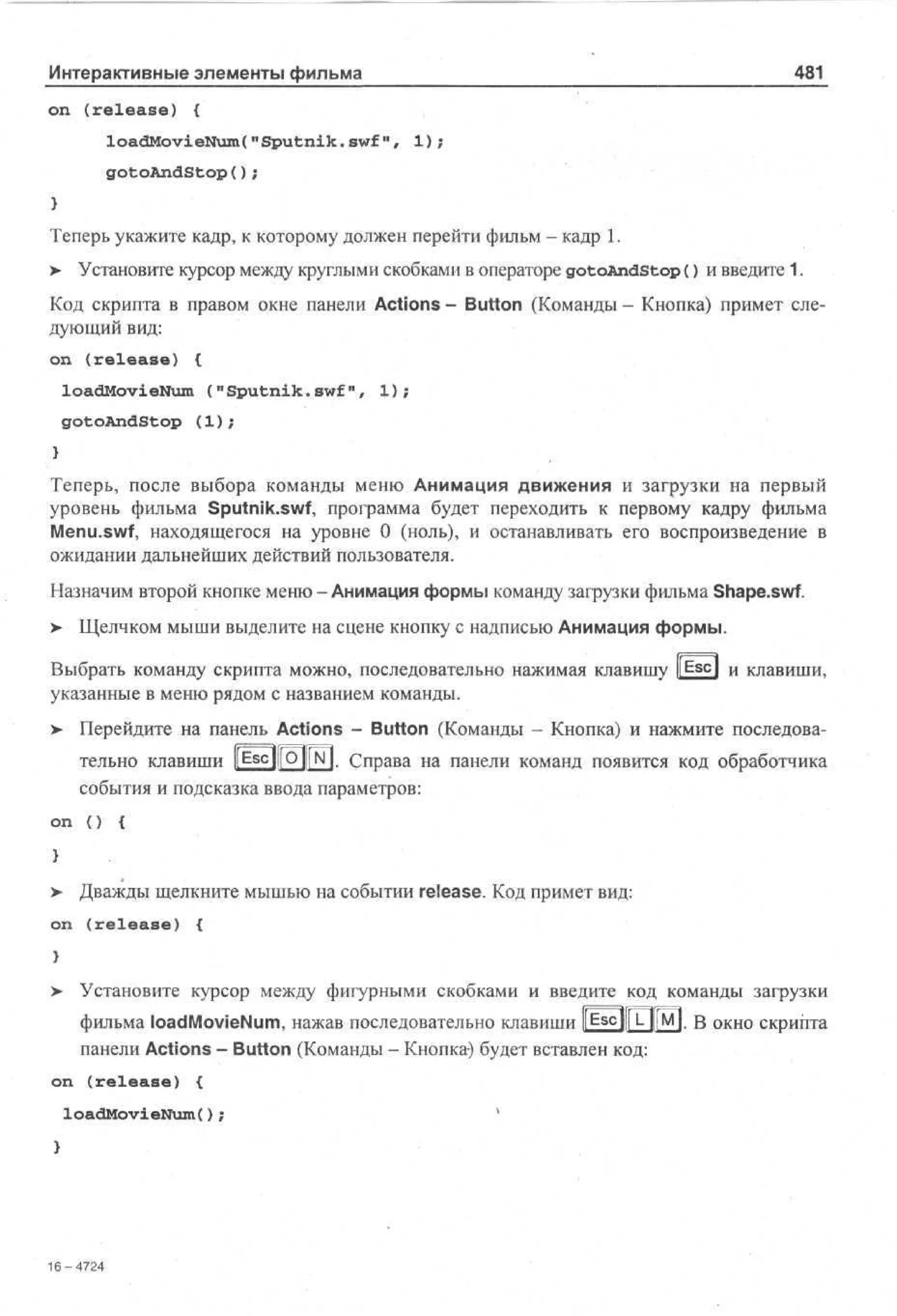 100 % самоучитель Macromedia Flash MX