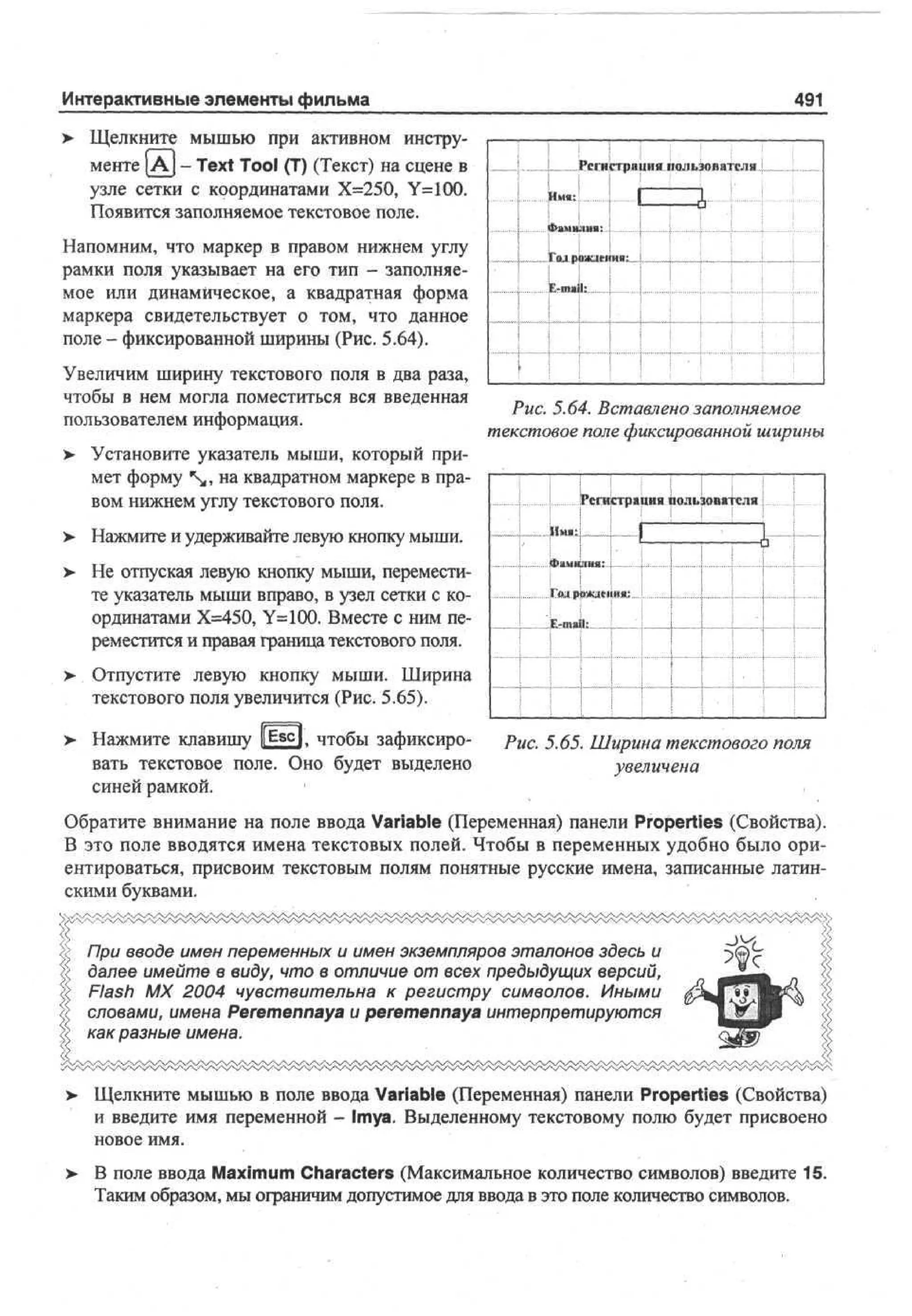 100 % самоучитель Macromedia Flash MX