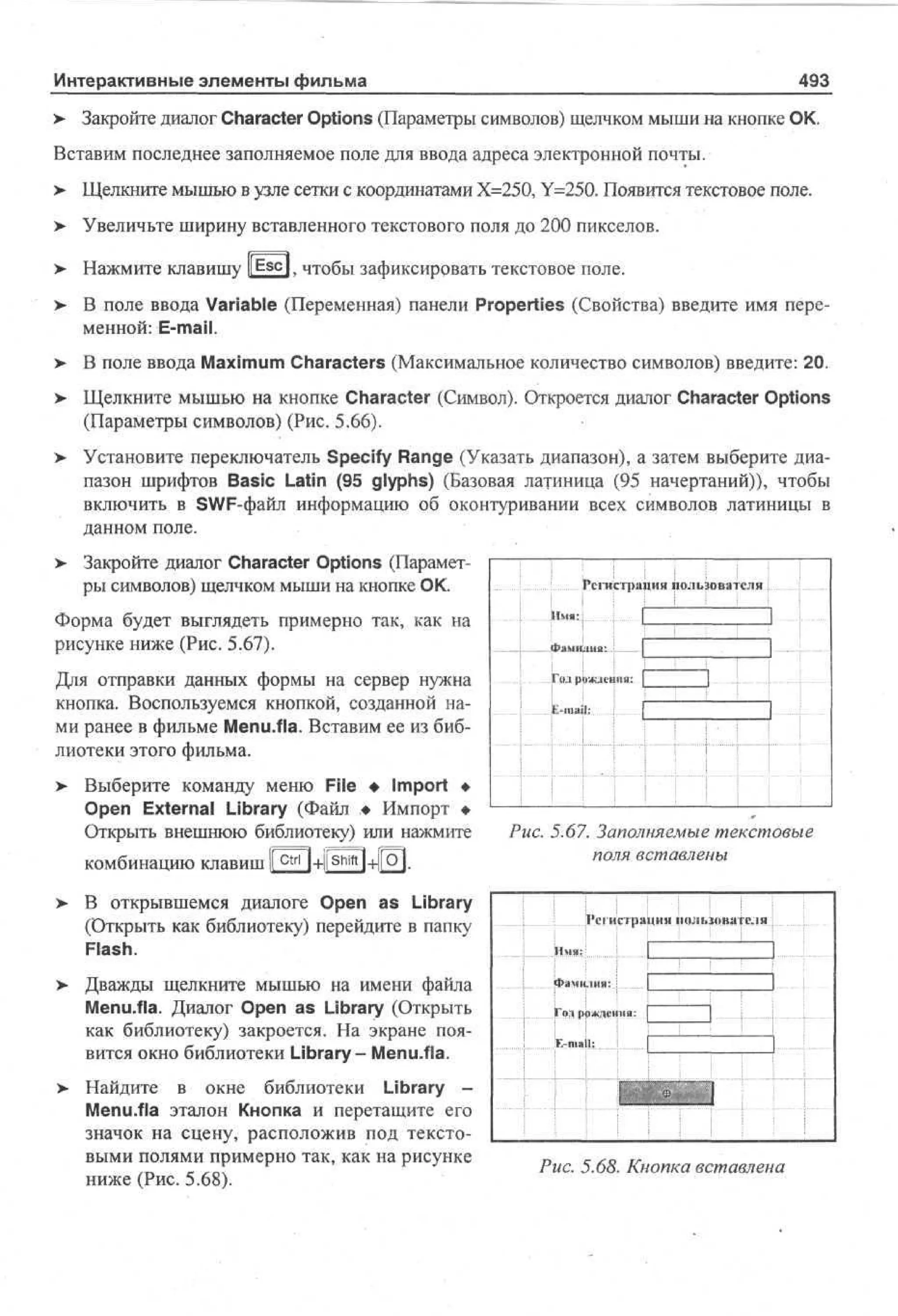 100 % самоучитель Macromedia Flash MX