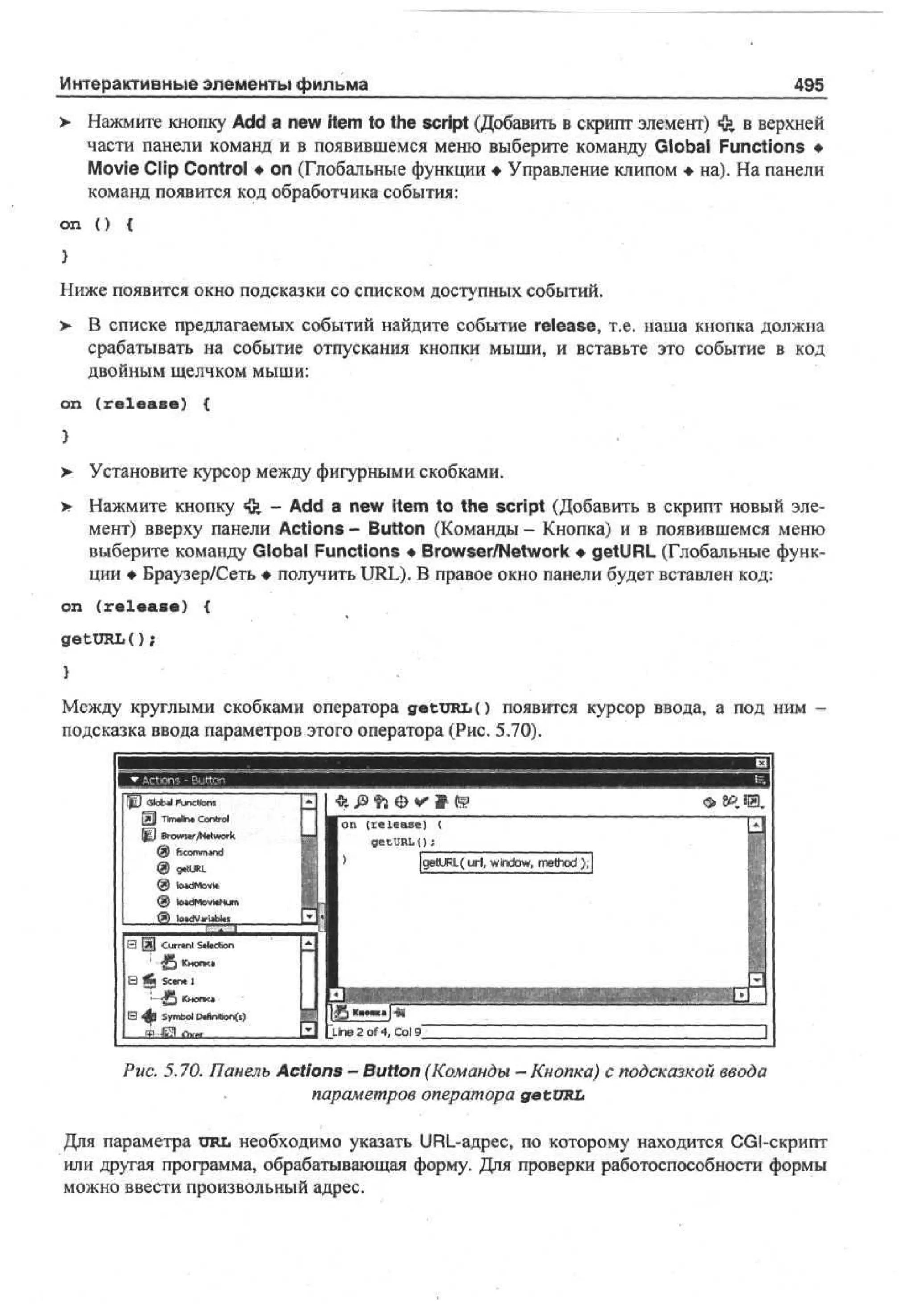 100 % самоучитель Macromedia Flash MX