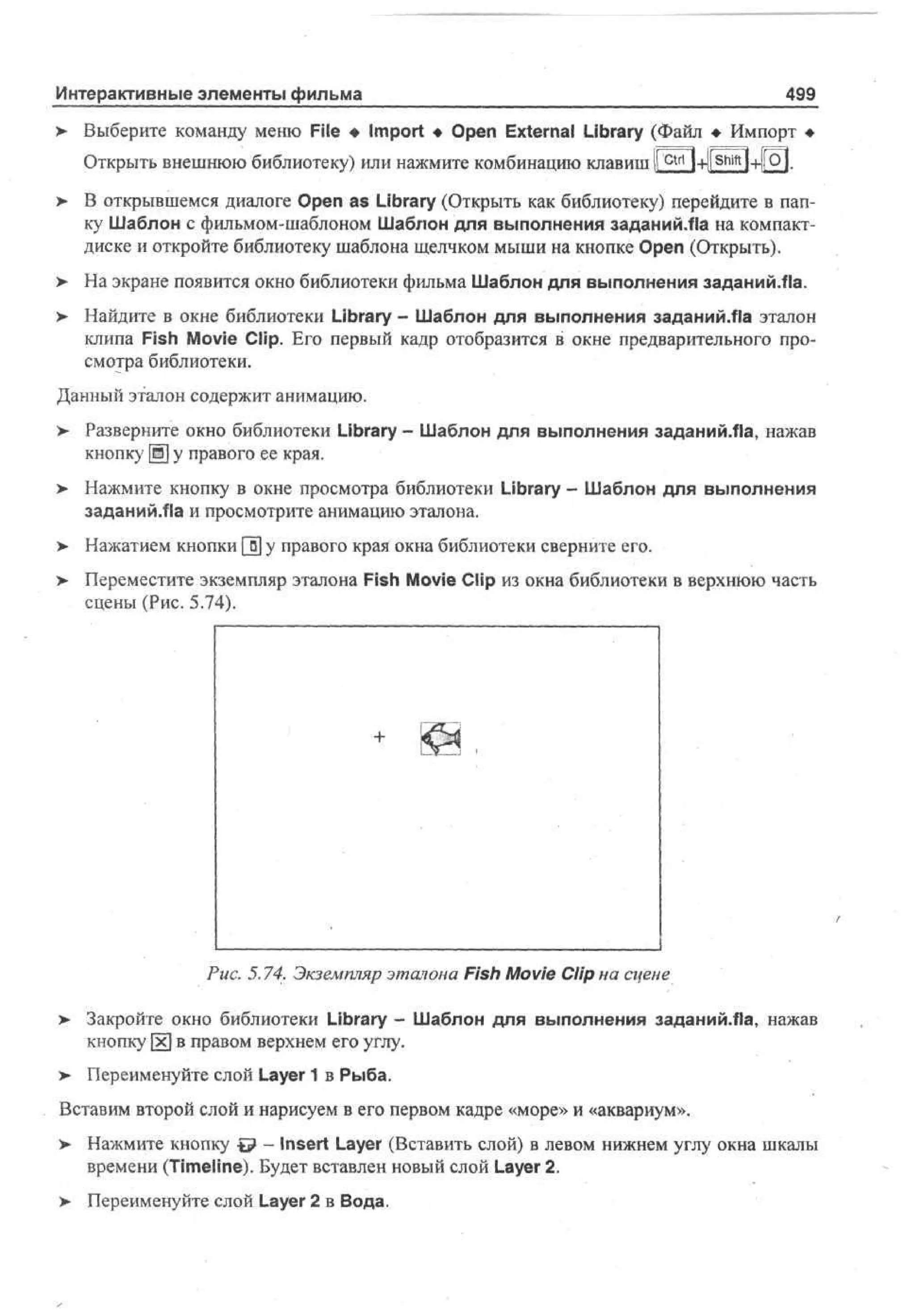 100 % самоучитель Macromedia Flash MX