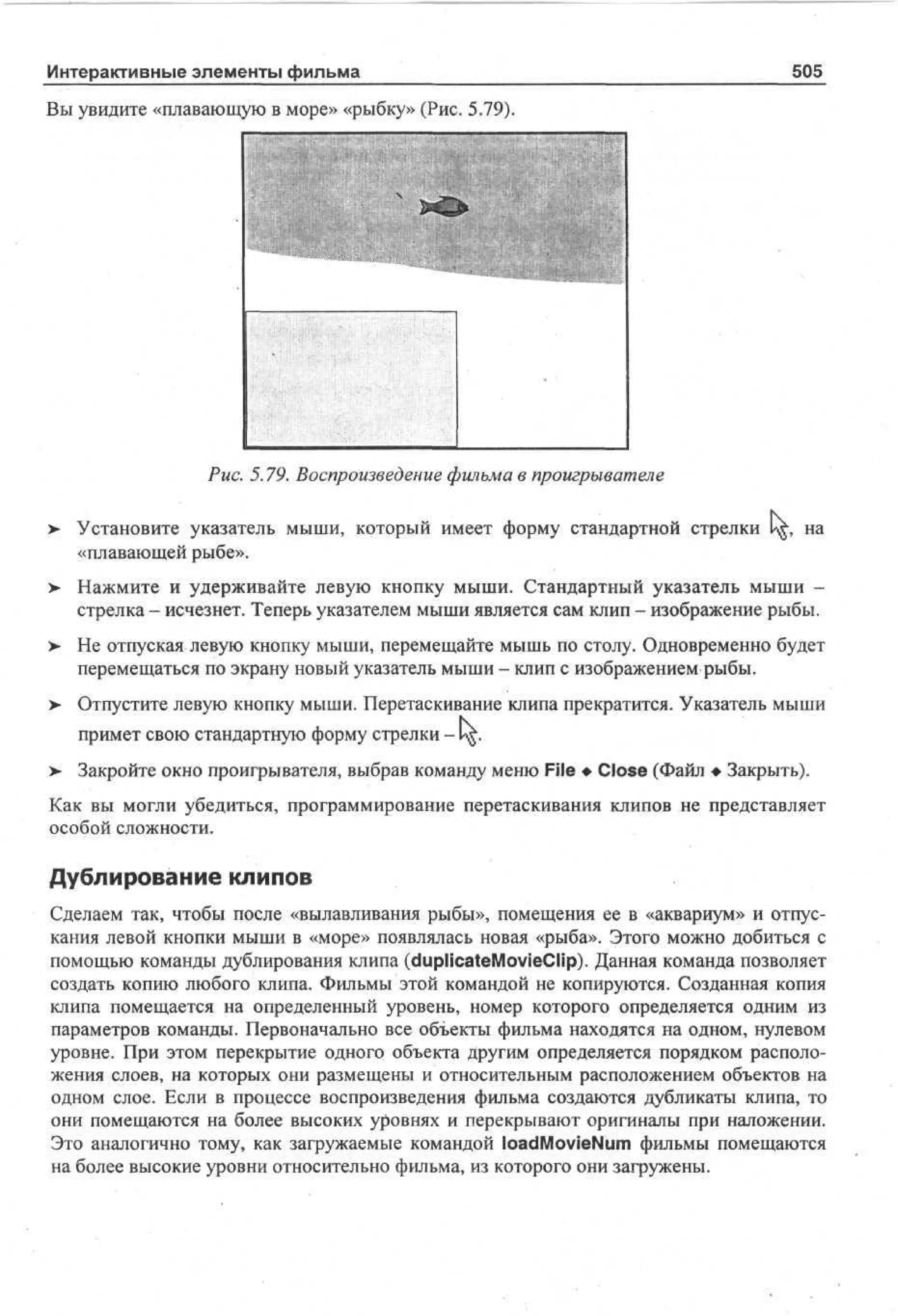 100 % самоучитель Macromedia Flash MX