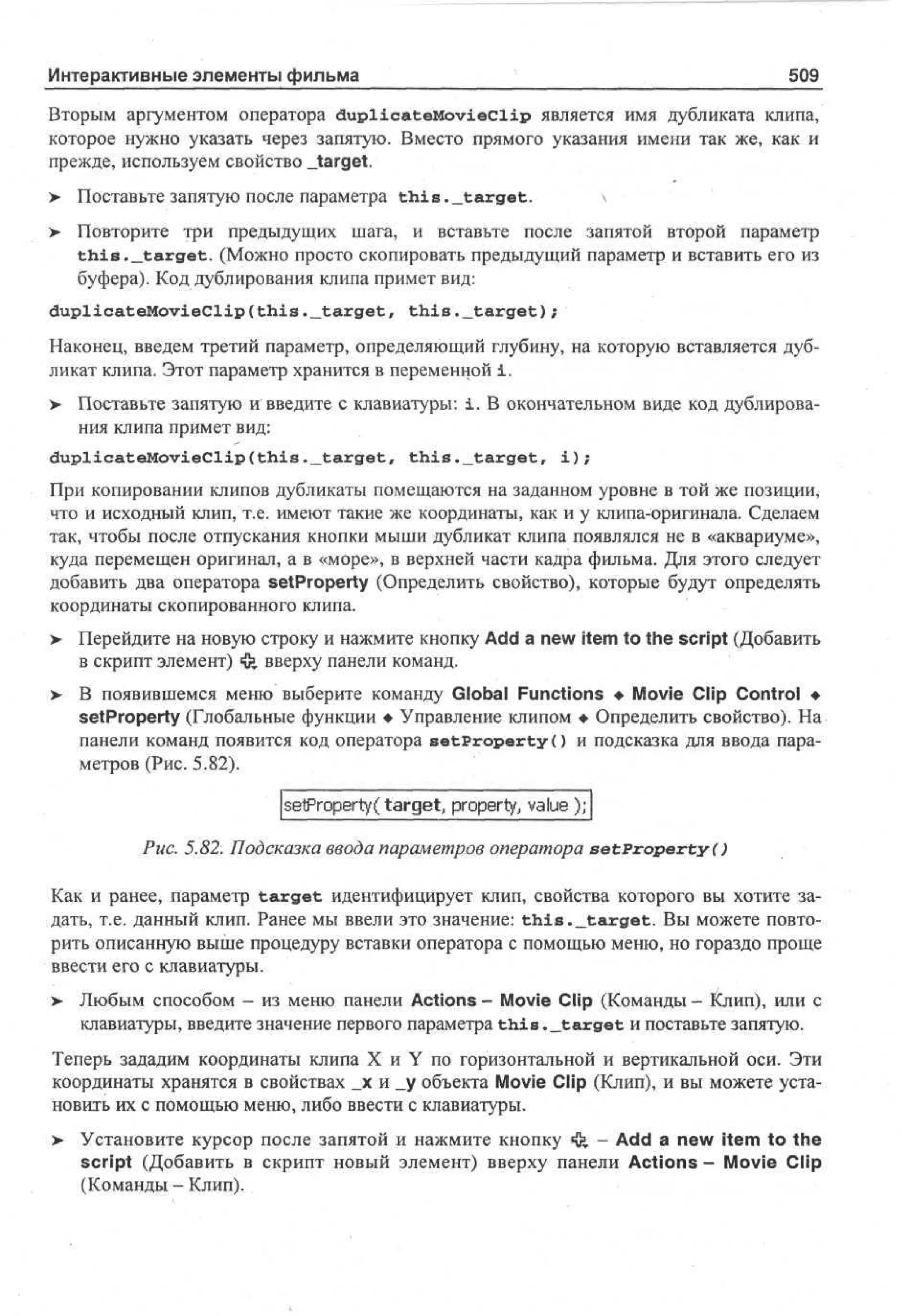 100 % самоучитель Macromedia Flash MX