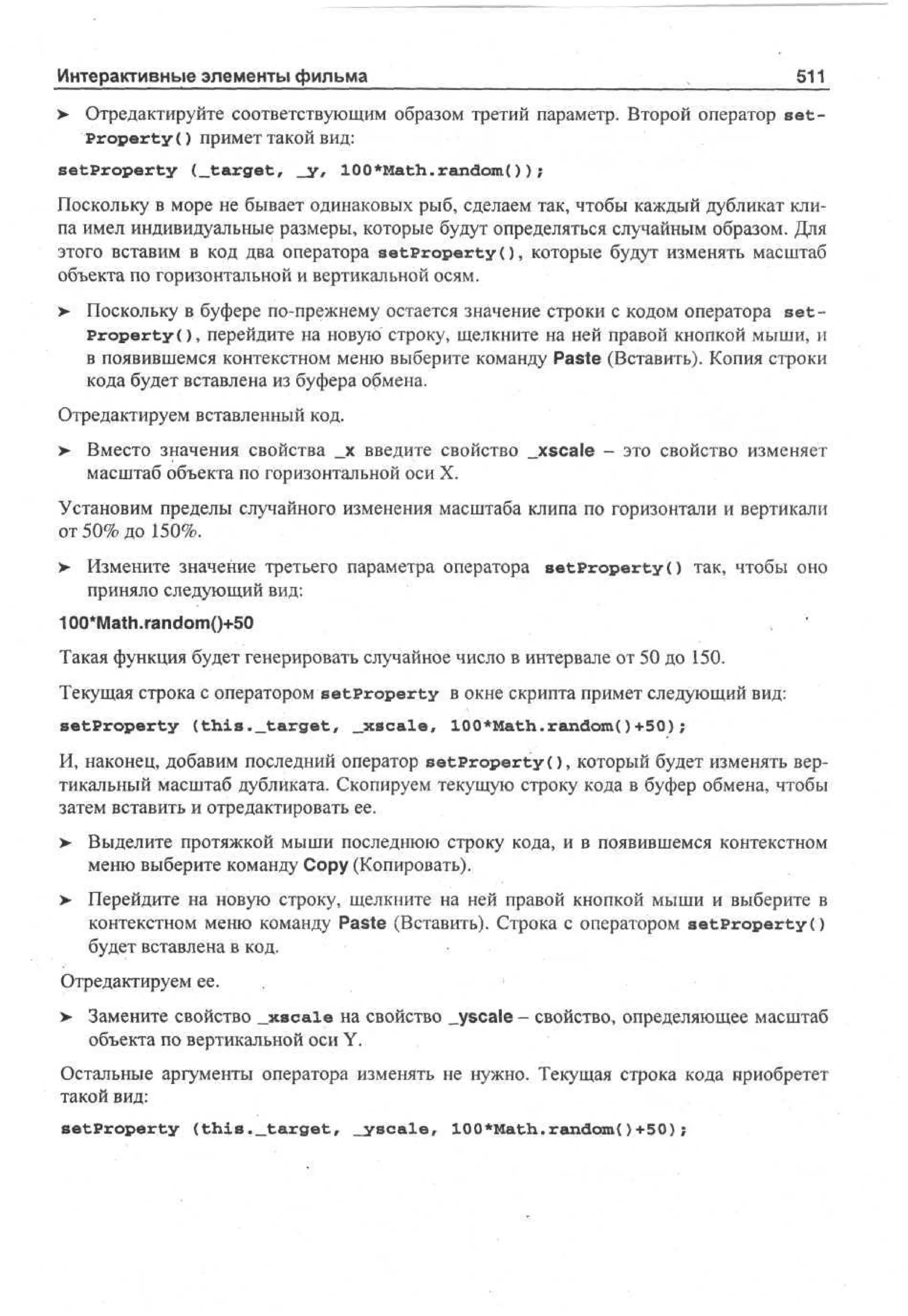 100 % самоучитель Macromedia Flash MX