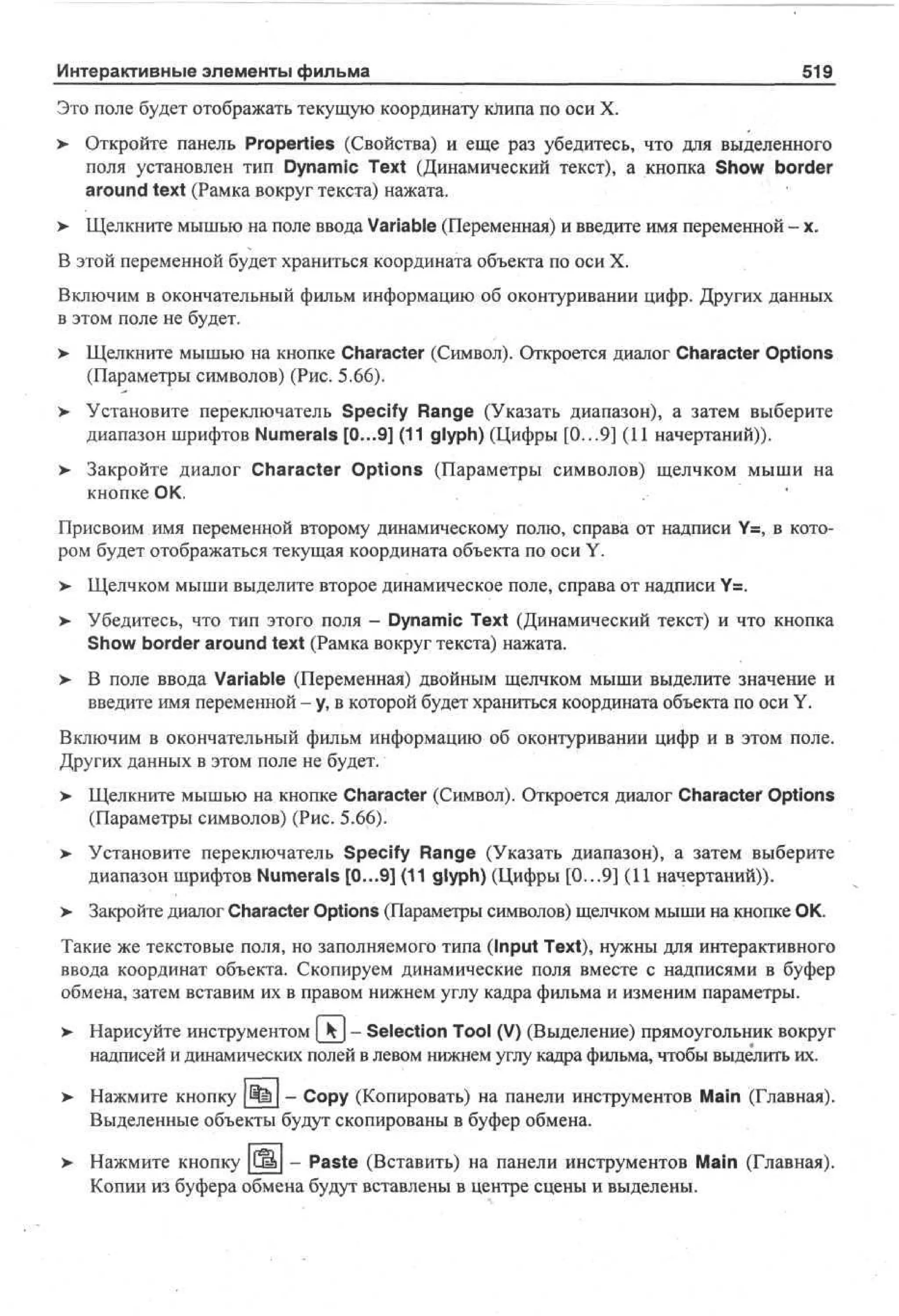 100 % самоучитель Macromedia Flash MX