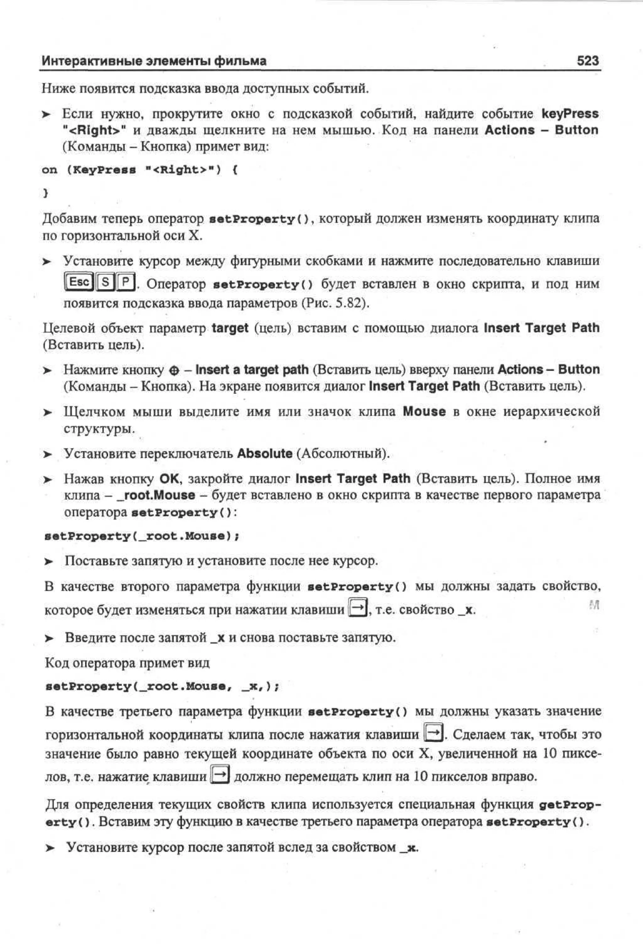 100 % самоучитель Macromedia Flash MX