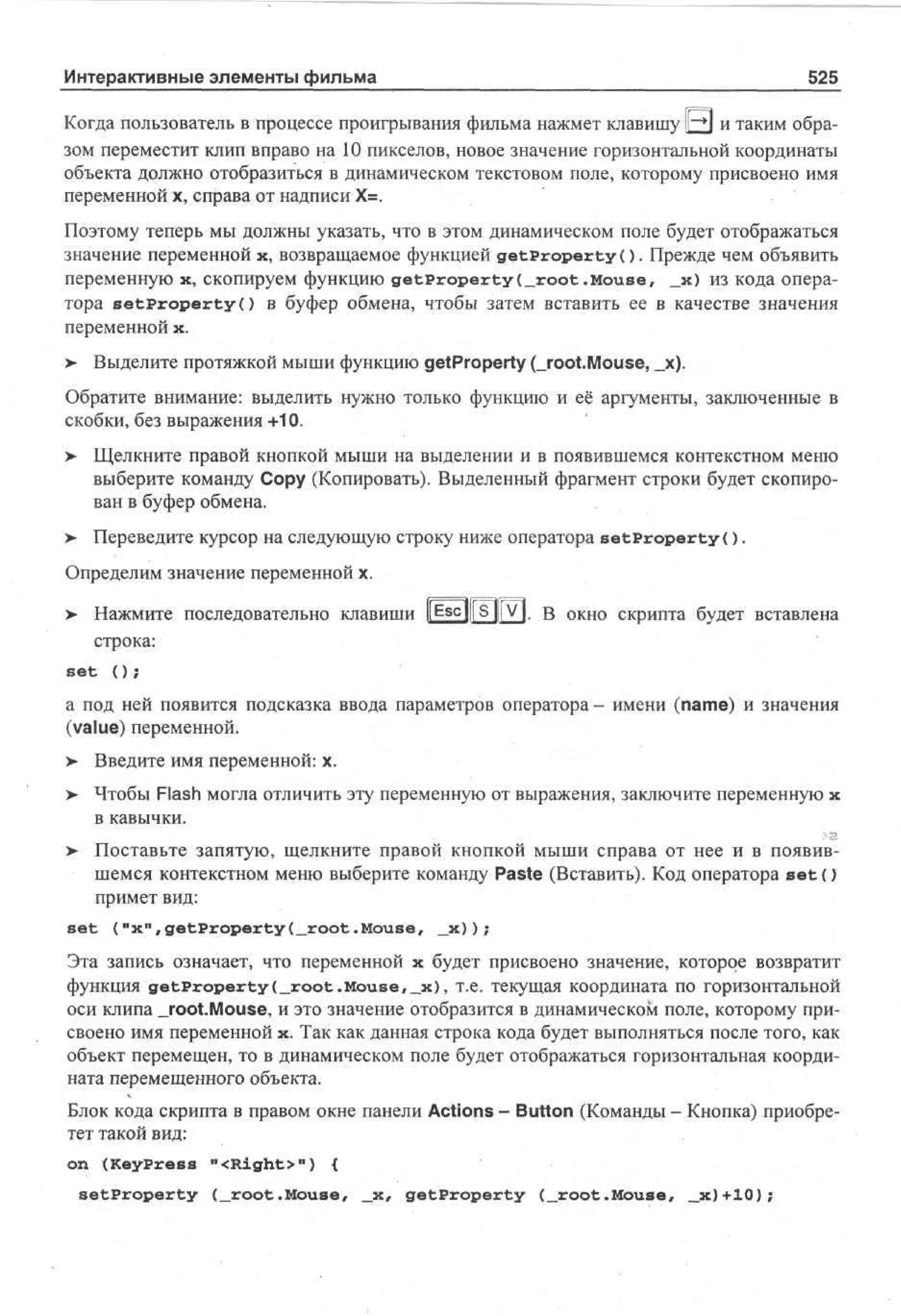 100 % самоучитель Macromedia Flash MX