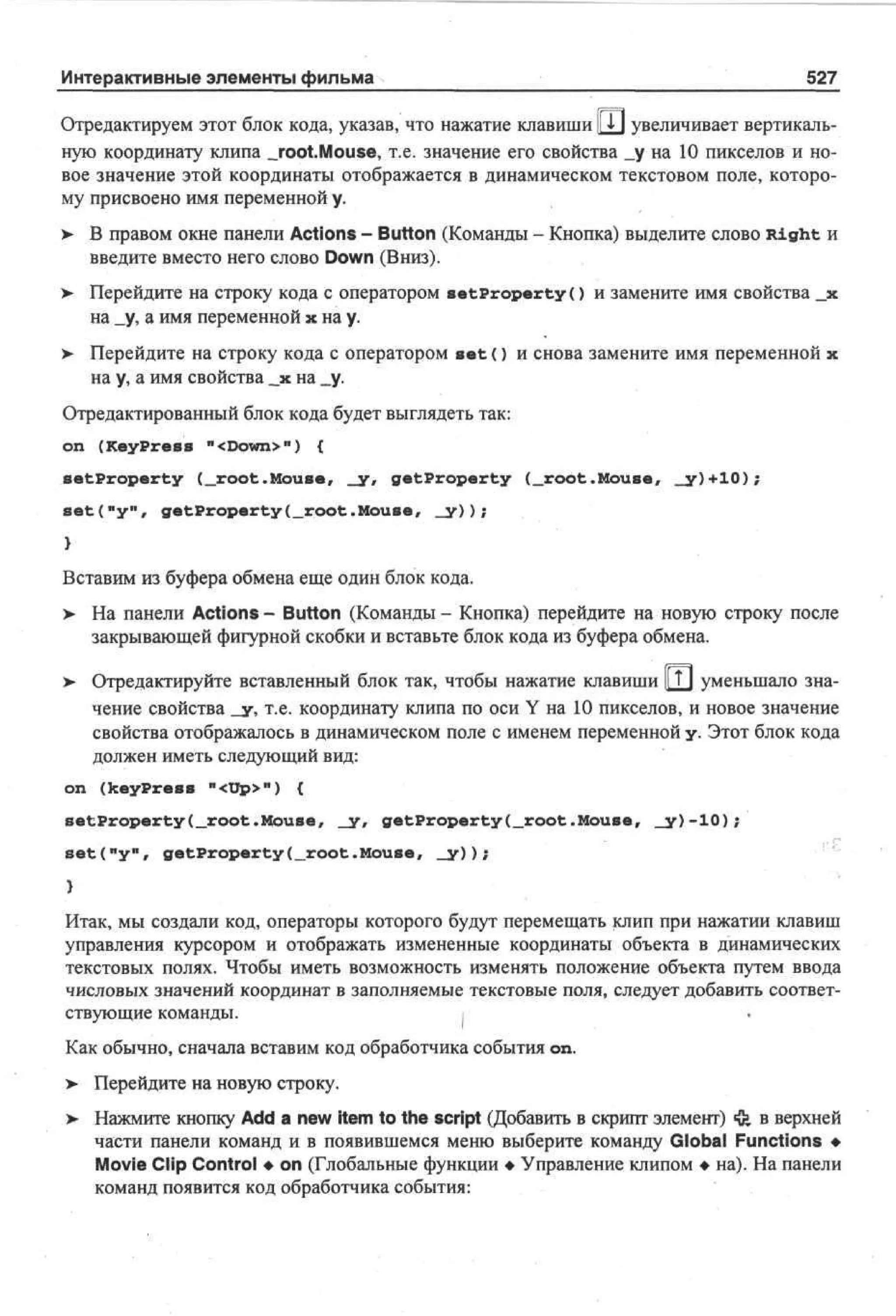 100 % самоучитель Macromedia Flash MX