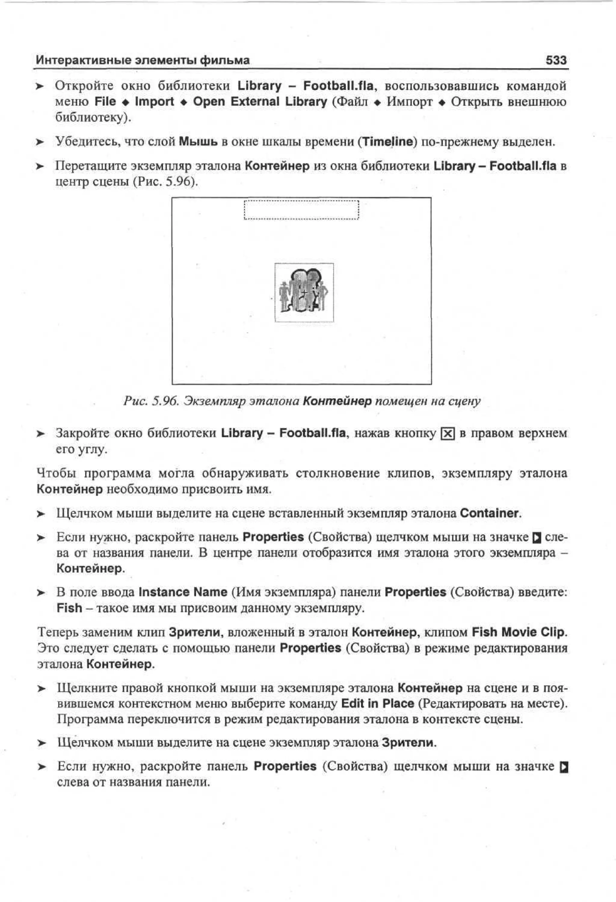 100 % самоучитель Macromedia Flash MX